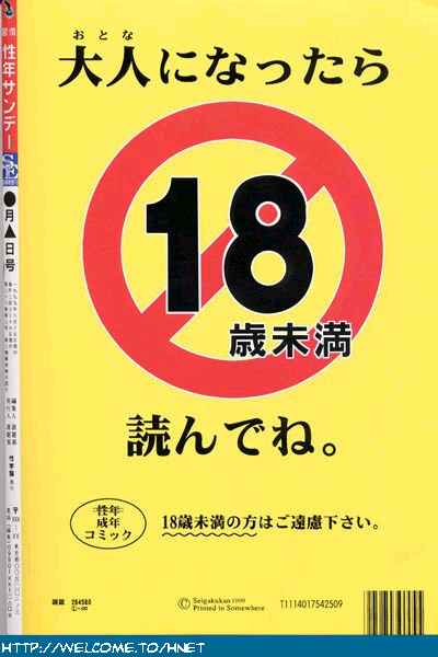 [Re-Axis] 習慣性年サンデー特別増感号 (うる星やつら)