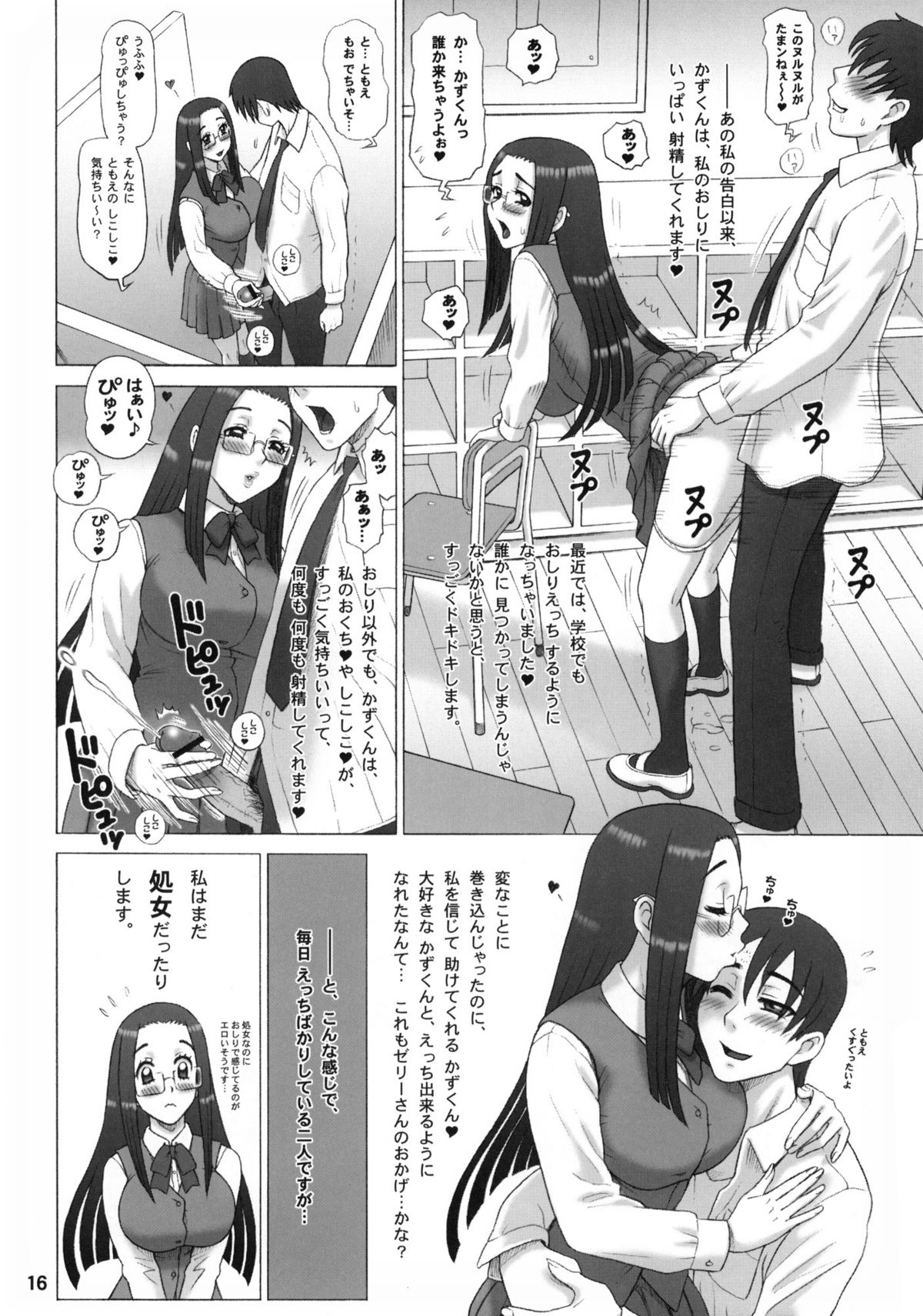 [回転ソムリエ (13.)] 25回転 Re HOLE [2011年1月]