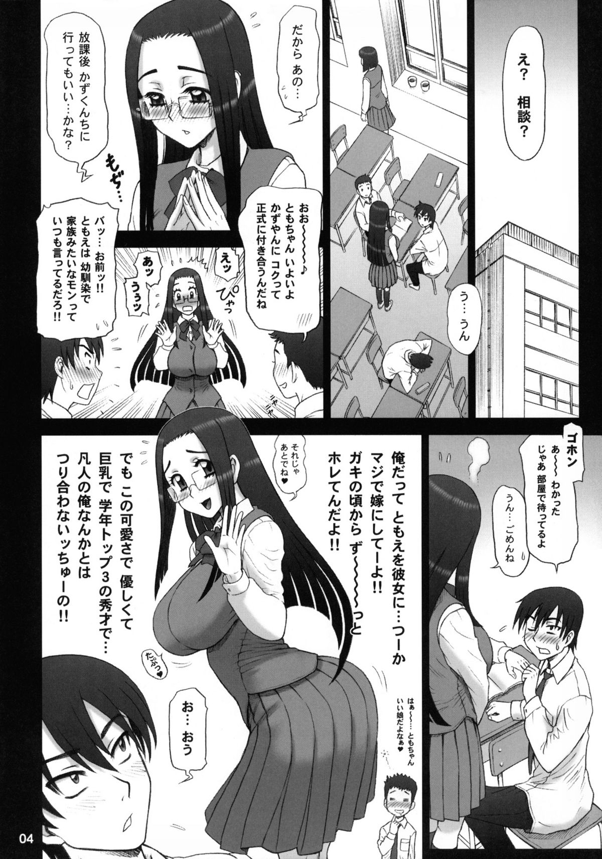 [回転ソムリエ (13.)] 25回転 Re HOLE [2011年1月]
