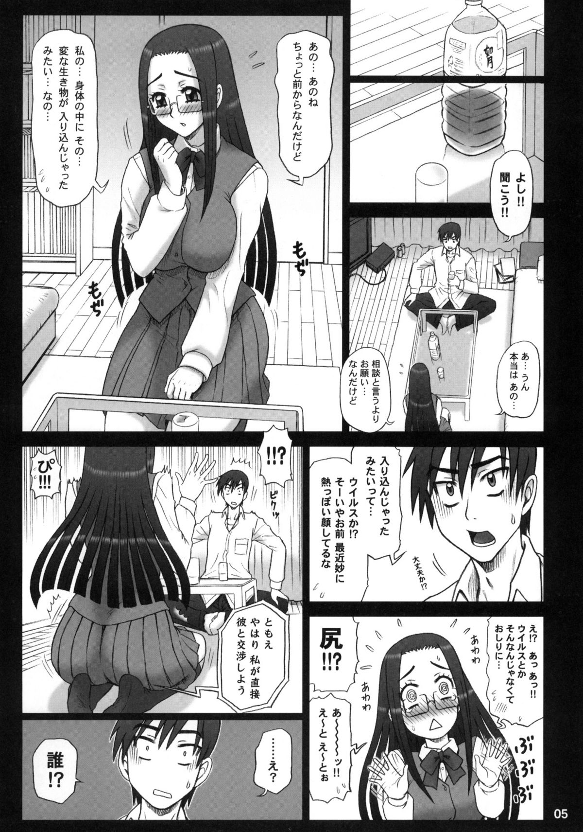 [回転ソムリエ (13.)] 25回転 Re HOLE [2011年1月]