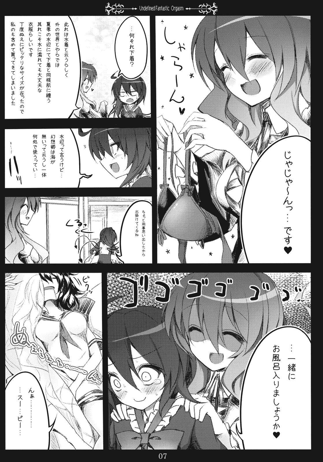 (サンクリ48) [39xream (すずめみく)] Undefined Fantastic Orgasm (東方Project)