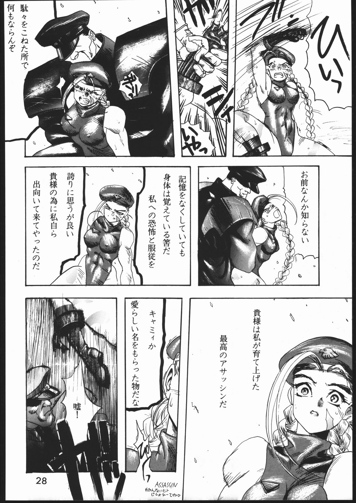 [まるちゅう製作 (よろず)] 問答無用 (よろず)