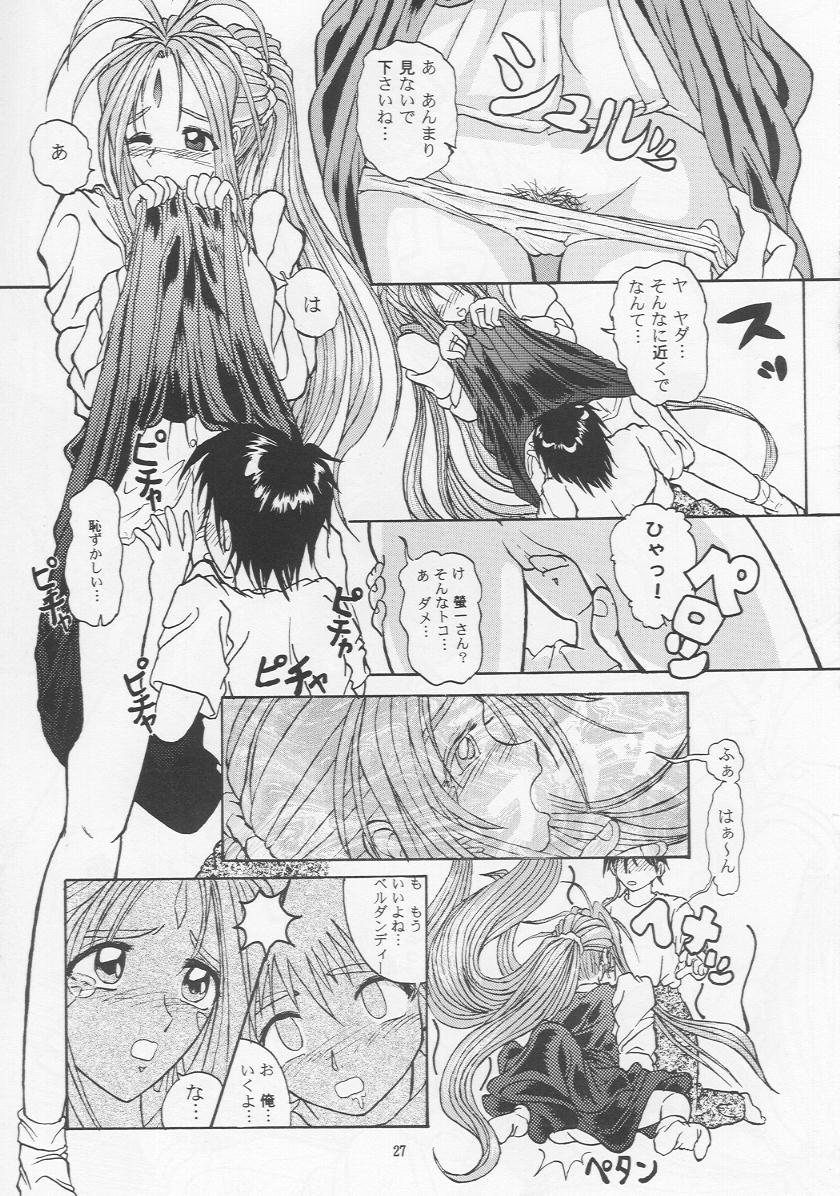 (C55) [炊きたて (貫太郎 & としきゆうぢ] C...IV (ああっ女神さまっ)