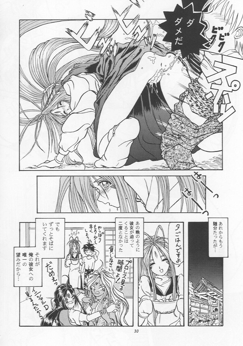 (C55) [炊きたて (貫太郎 & としきゆうぢ] C...IV (ああっ女神さまっ)