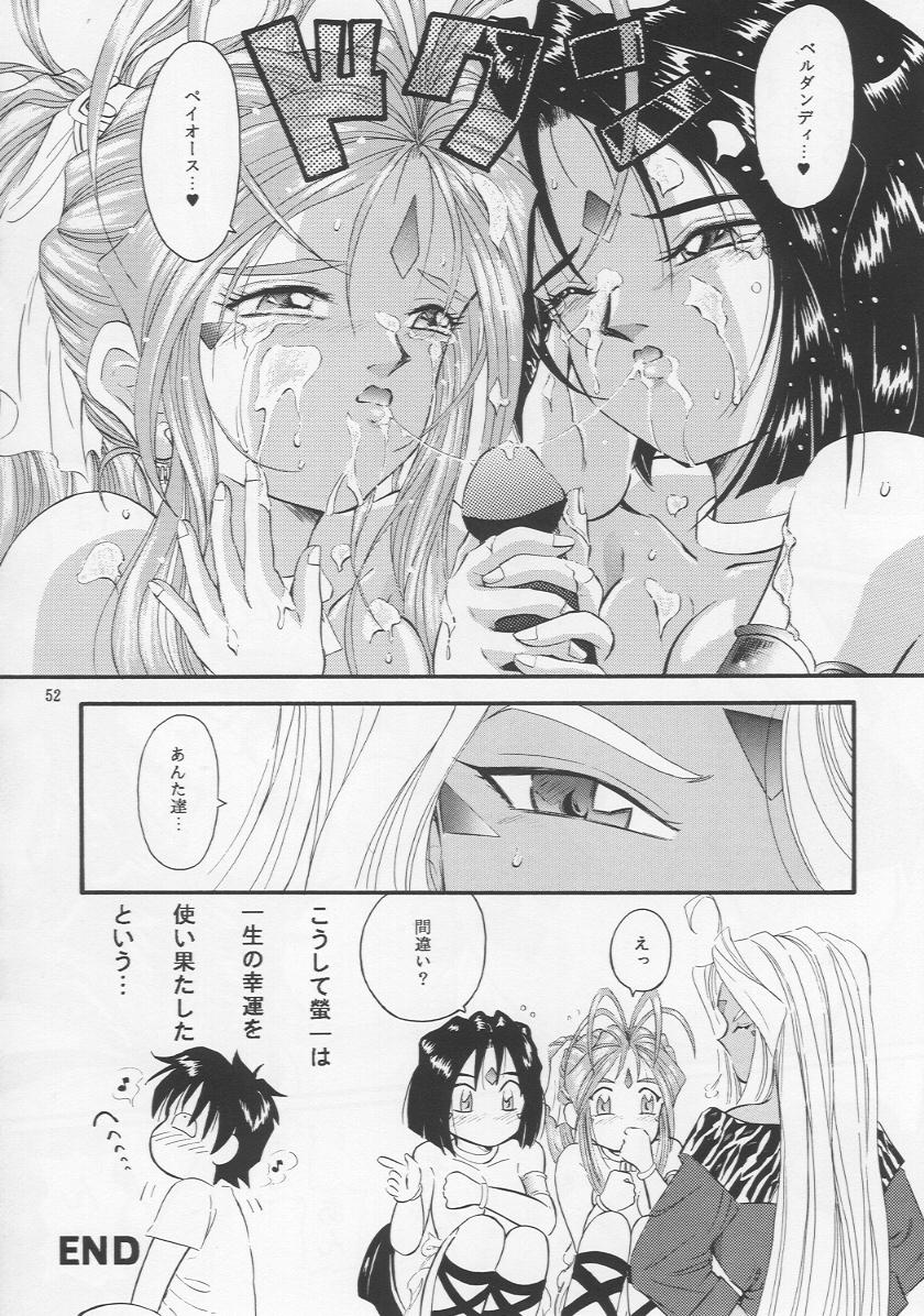 (C55) [炊きたて (貫太郎 & としきゆうぢ] C...IV (ああっ女神さまっ)