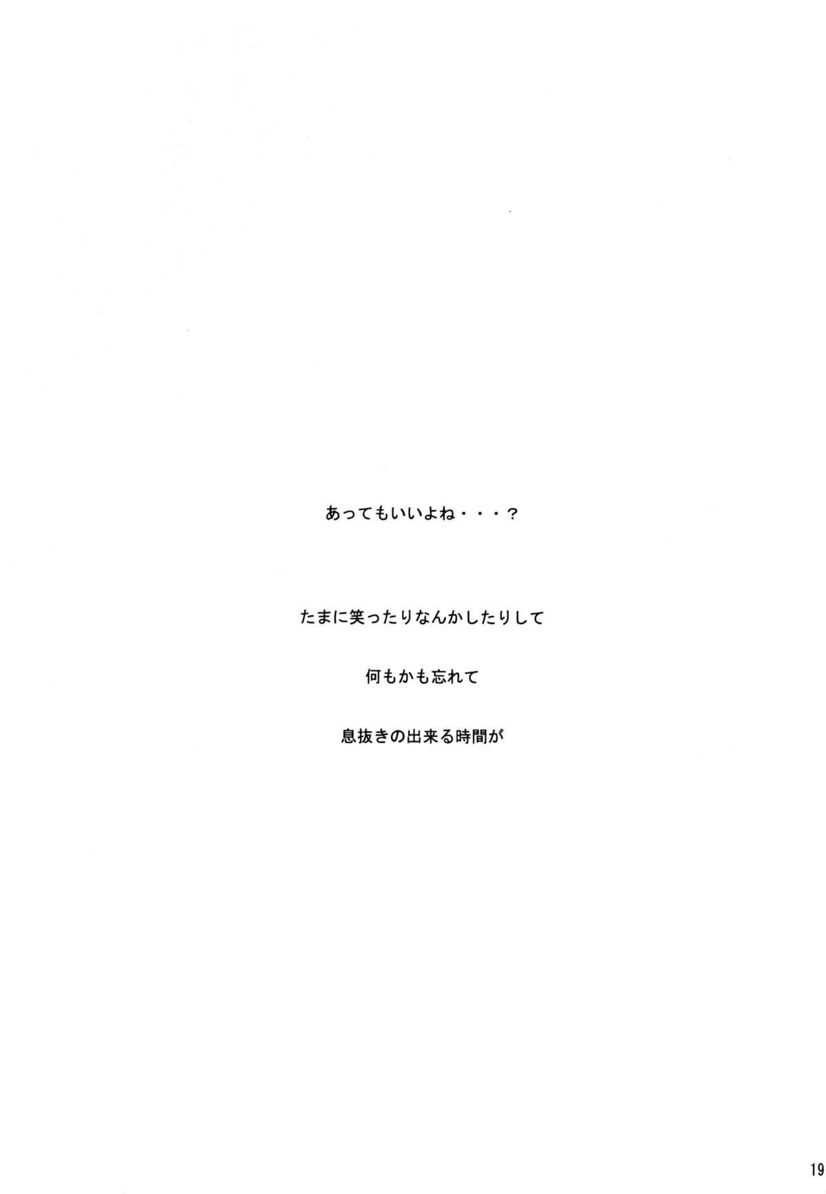 (C70) [ハム星 (ちびにょ)] ハム重 -参- (NARUTO -ナルト-) [英訳]