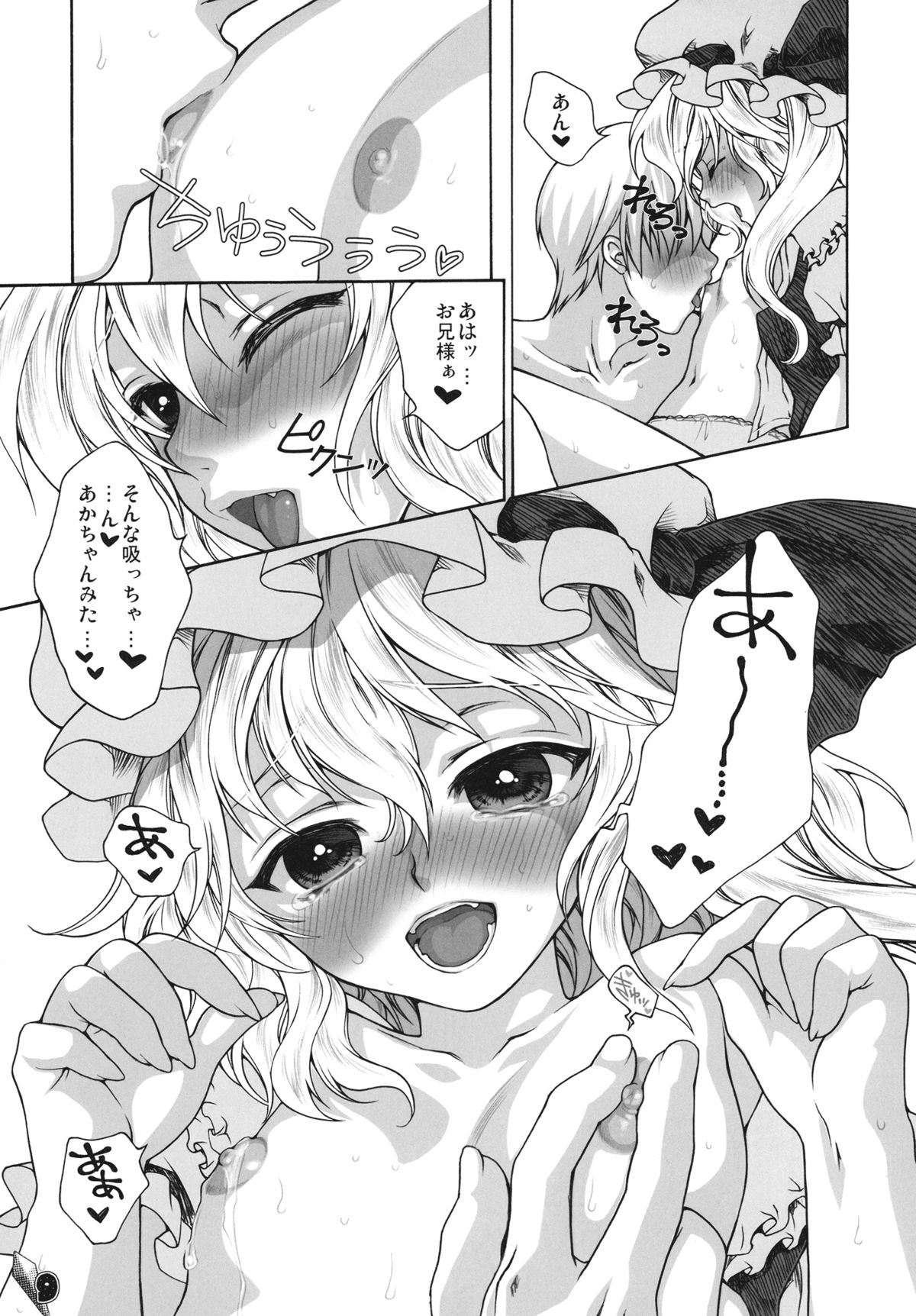 (例大祭SP) [キネトスコープ (鳥類、ゆかりがわゆみや)] フランBでいこう (東方Project)