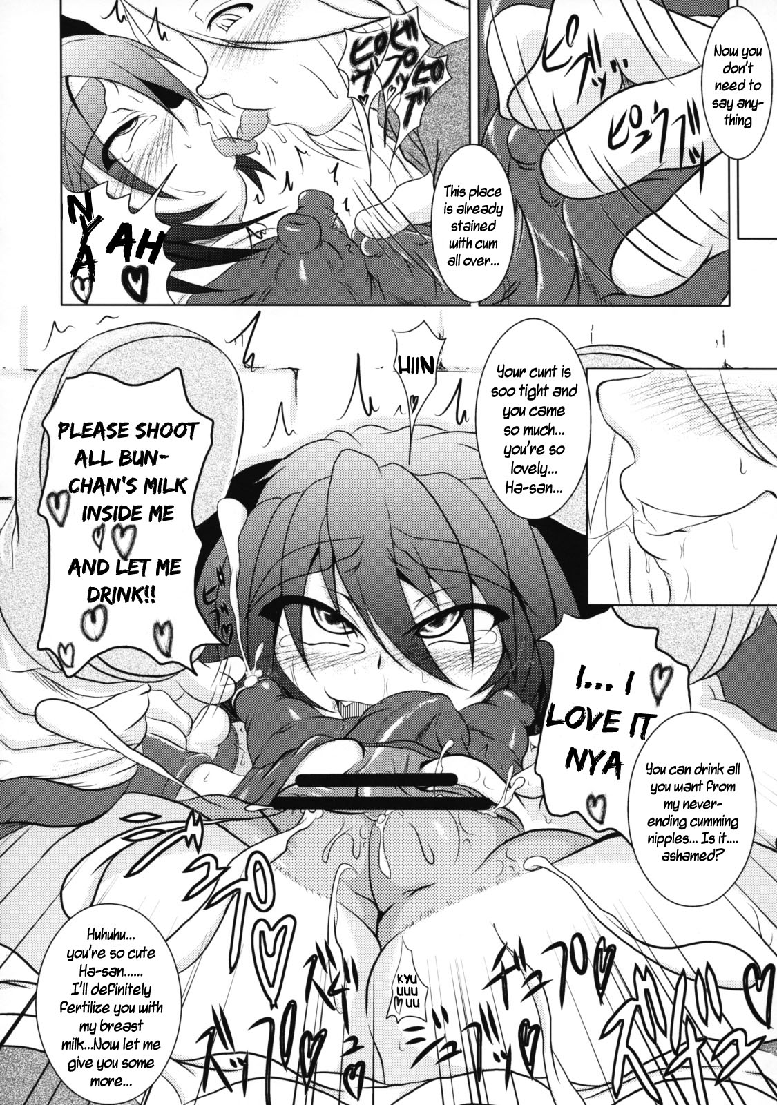 （C75）[ストラトス]愚痴！ （ラグナロクオンライン）[英語] [シャンコ]