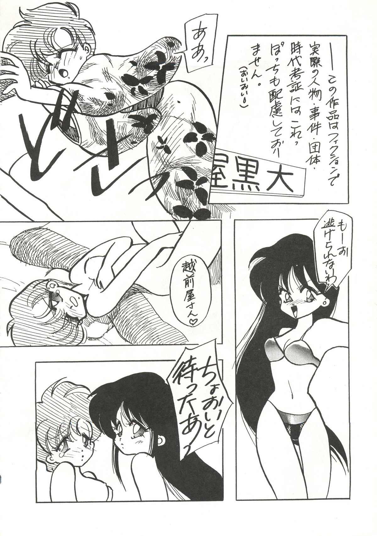 (C44) [GG3] GG3 SP4 ぱらだいすCity2 (セーラームーン)
