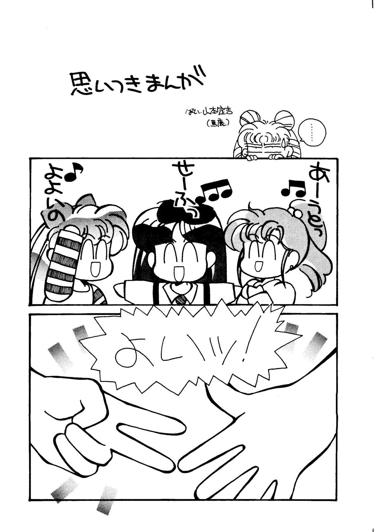 (C44) [GG3] GG3 SP4 ぱらだいすCity2 (セーラームーン)
