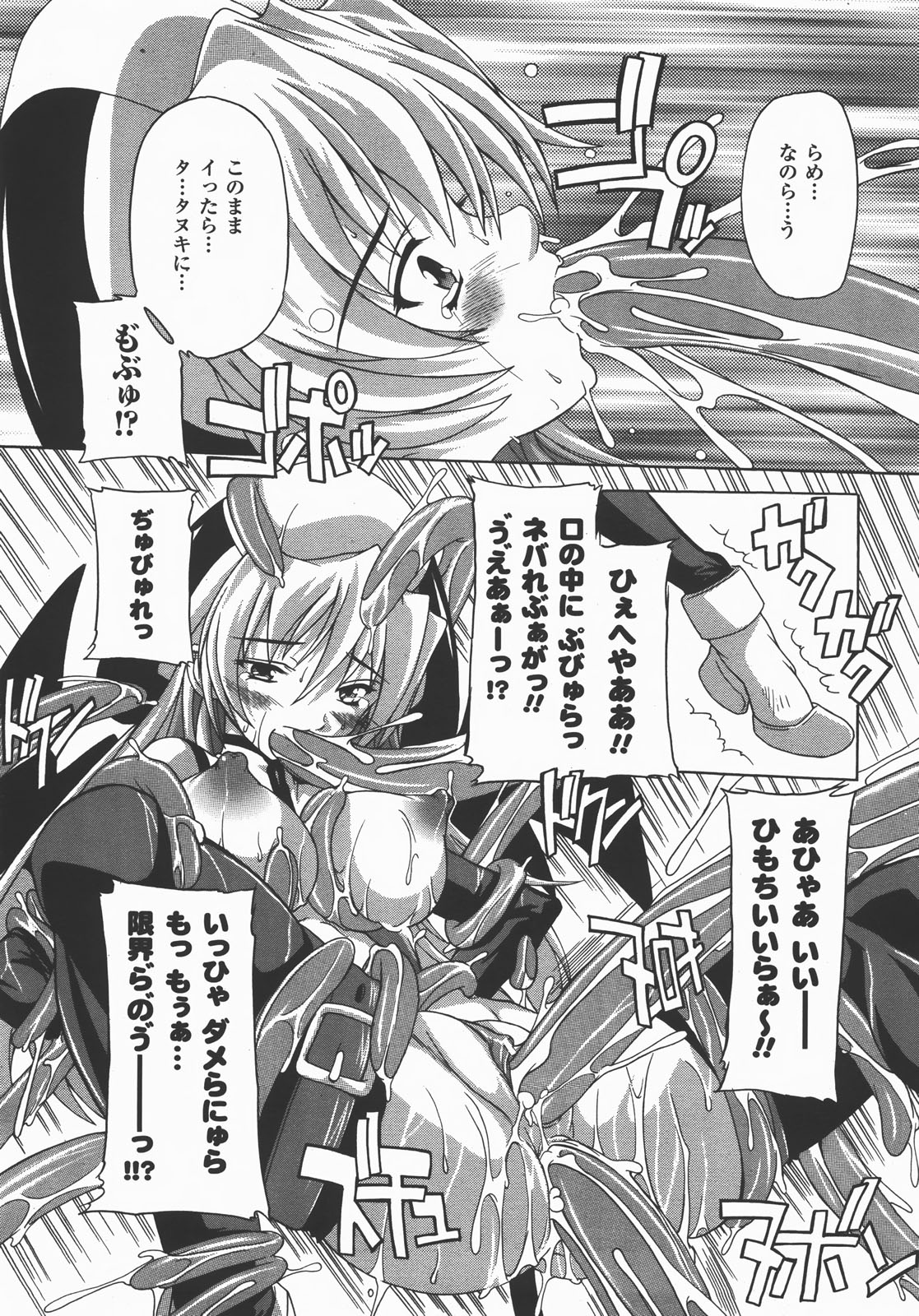 コミックアンリアル 2007年12月号 Vol.10