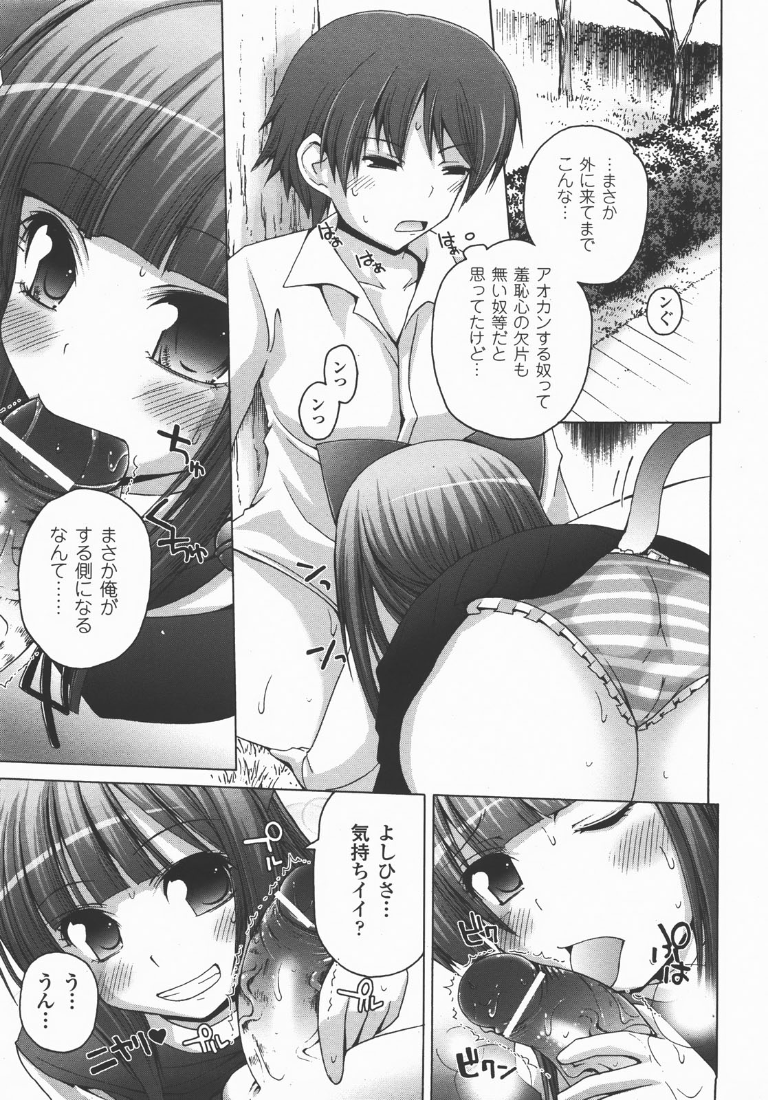 コミックアンリアル 2007年12月号 Vol.10