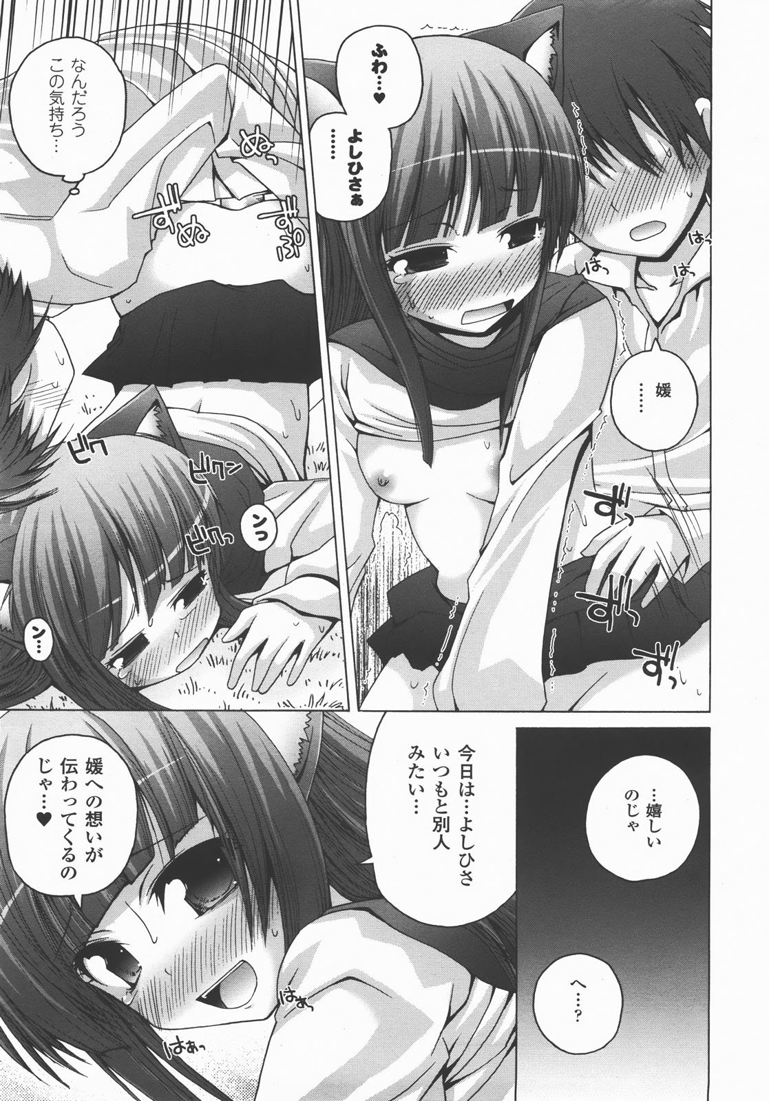 コミックアンリアル 2007年12月号 Vol.10