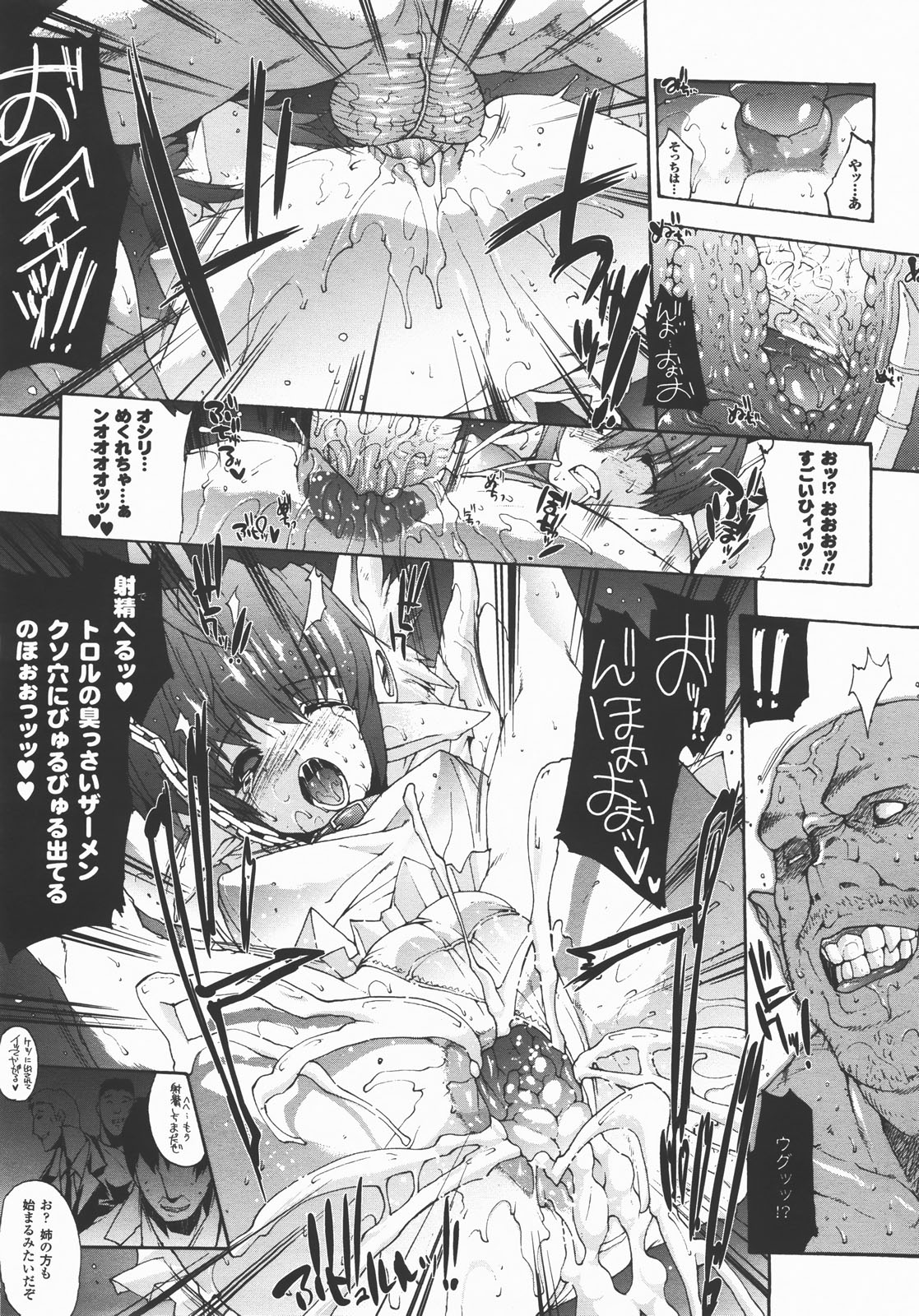 コミックアンリアル 2007年12月号 Vol.10