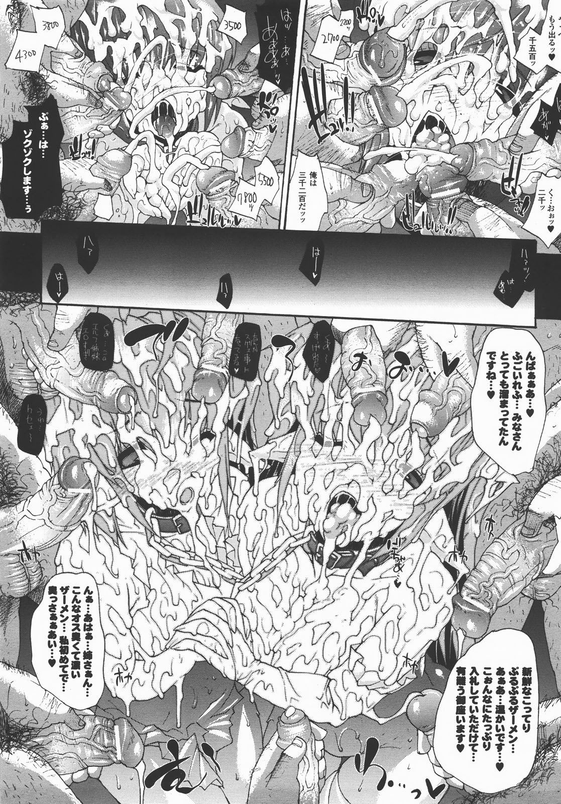 コミックアンリアル 2007年12月号 Vol.10