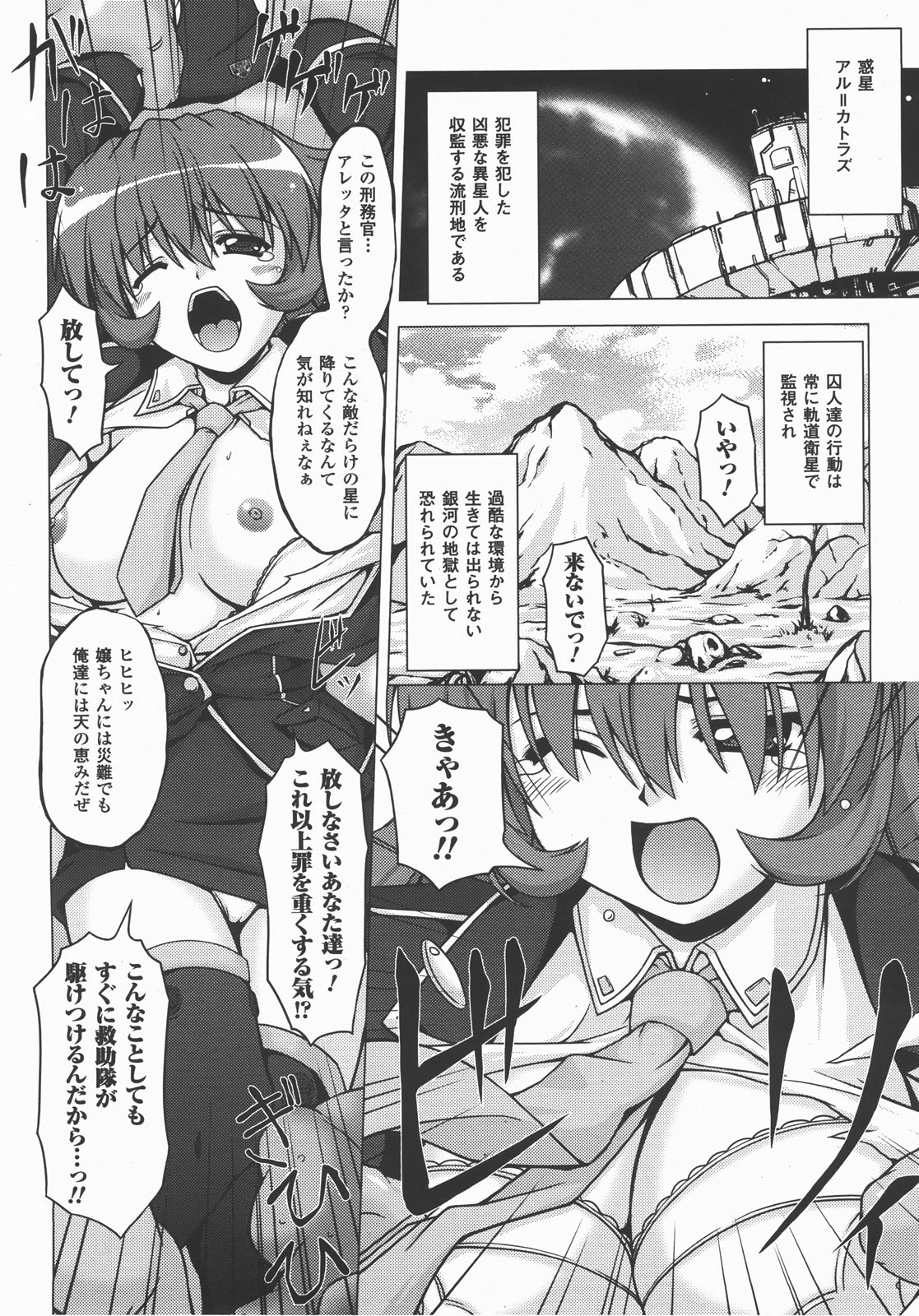 コミックアンリアル 2007年12月号 Vol.10