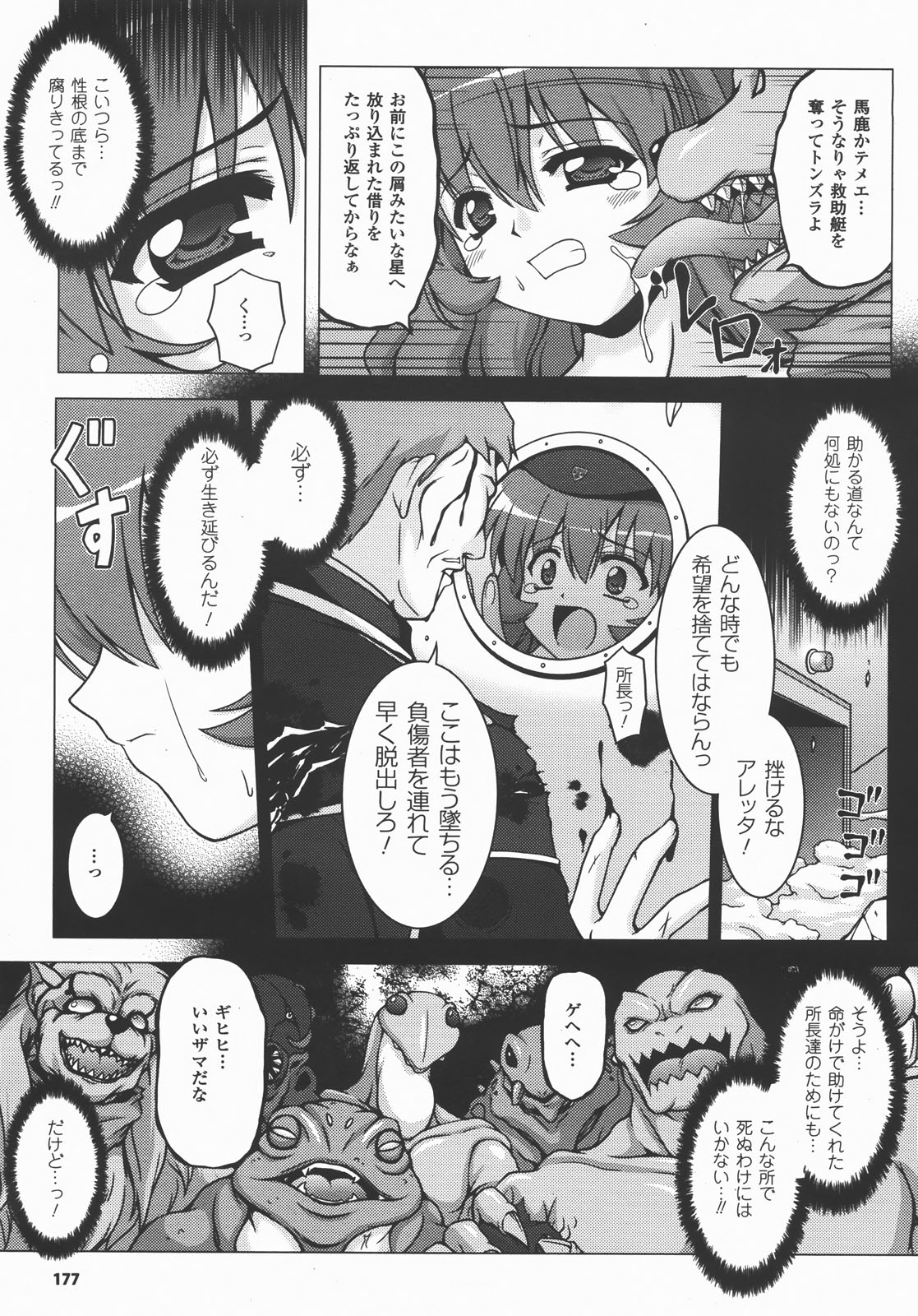 コミックアンリアル 2007年12月号 Vol.10