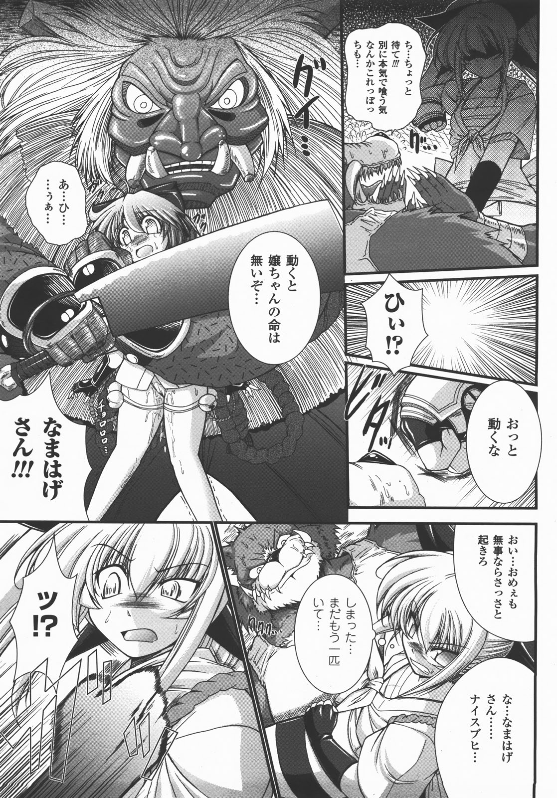 コミックアンリアル 2007年12月号 Vol.10