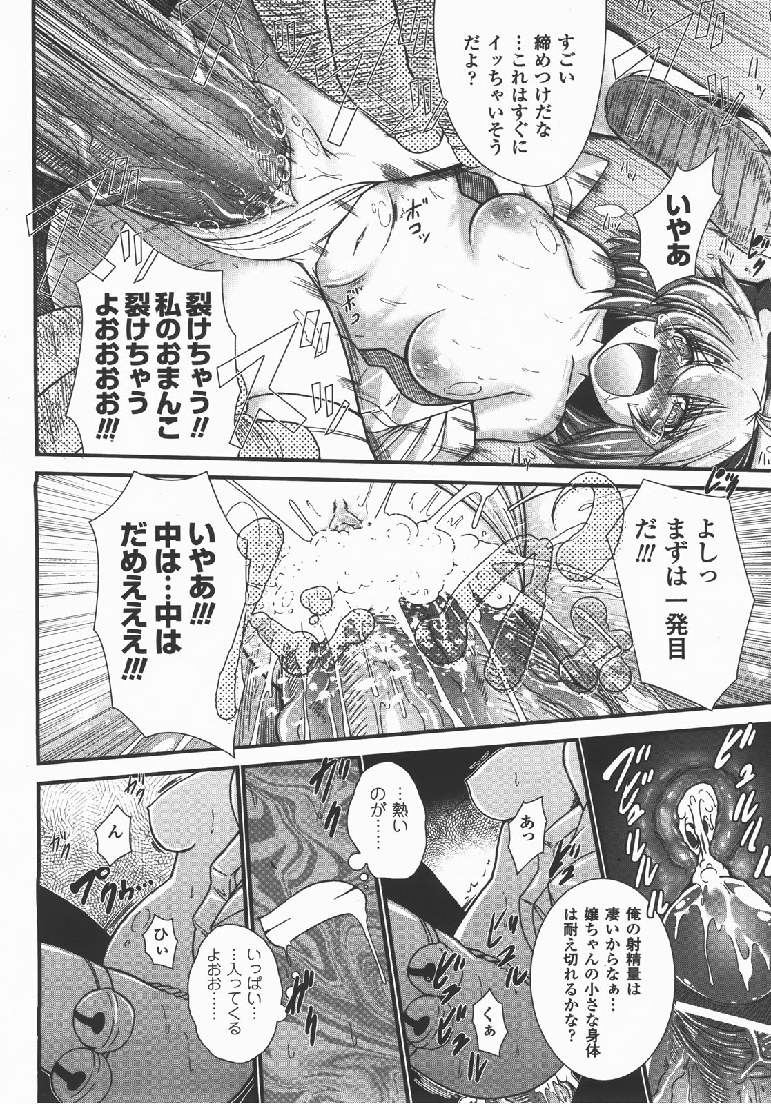 コミックアンリアル 2007年12月号 Vol.10