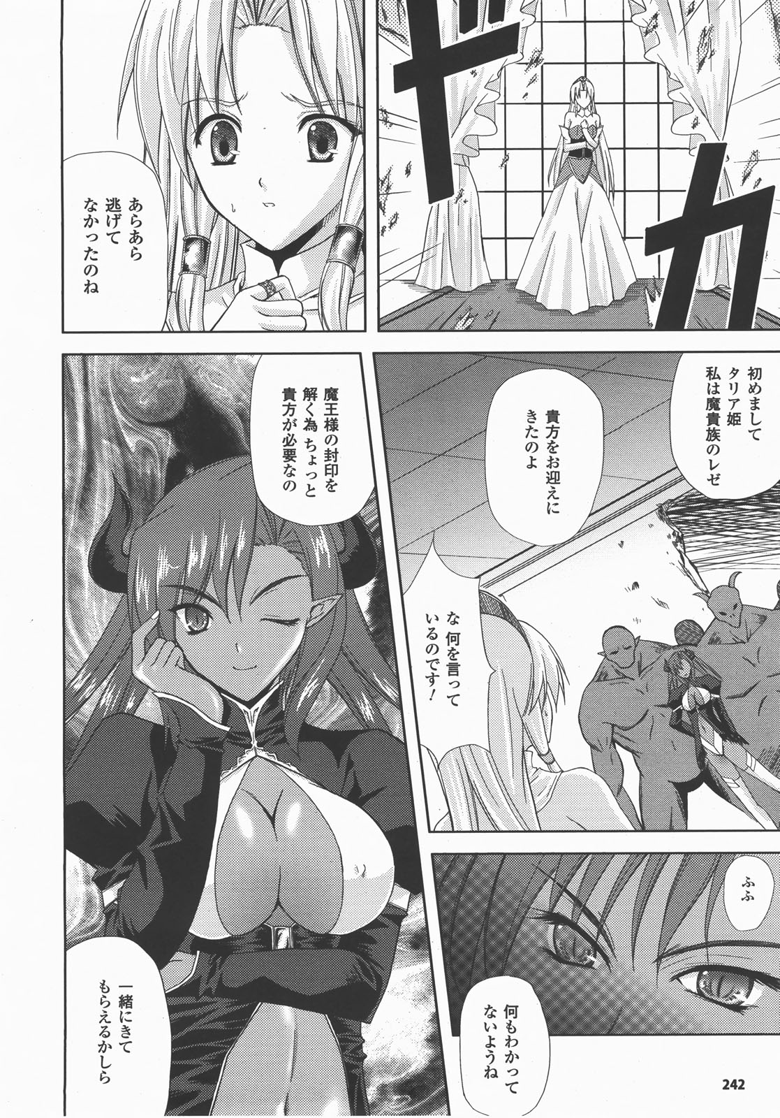 コミックアンリアル 2007年12月号 Vol.10