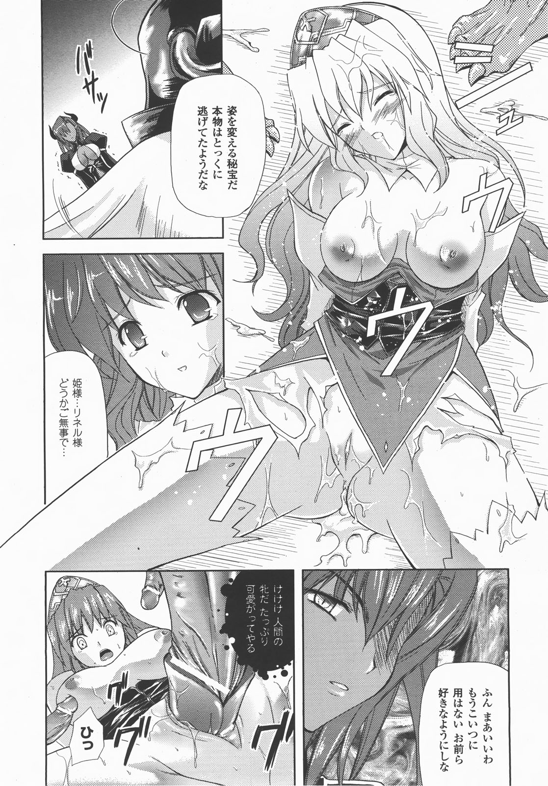 コミックアンリアル 2007年12月号 Vol.10