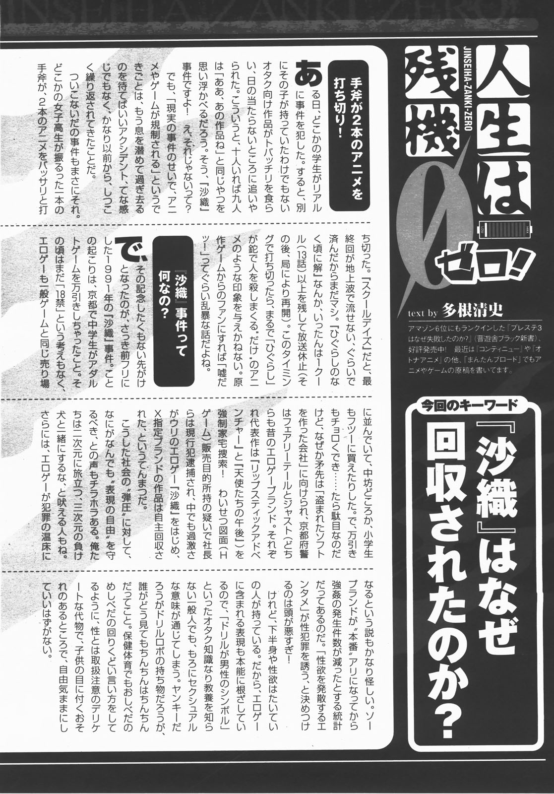 コミックアンリアル 2007年12月号 Vol.10