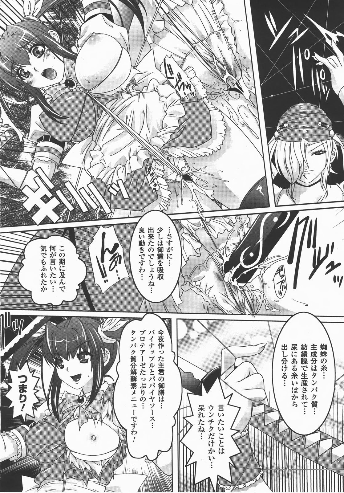 コミックアンリアル 2007年12月号 Vol.10