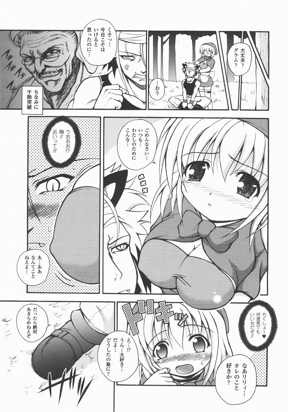 コミックアンリアル 2007年12月号 Vol.10