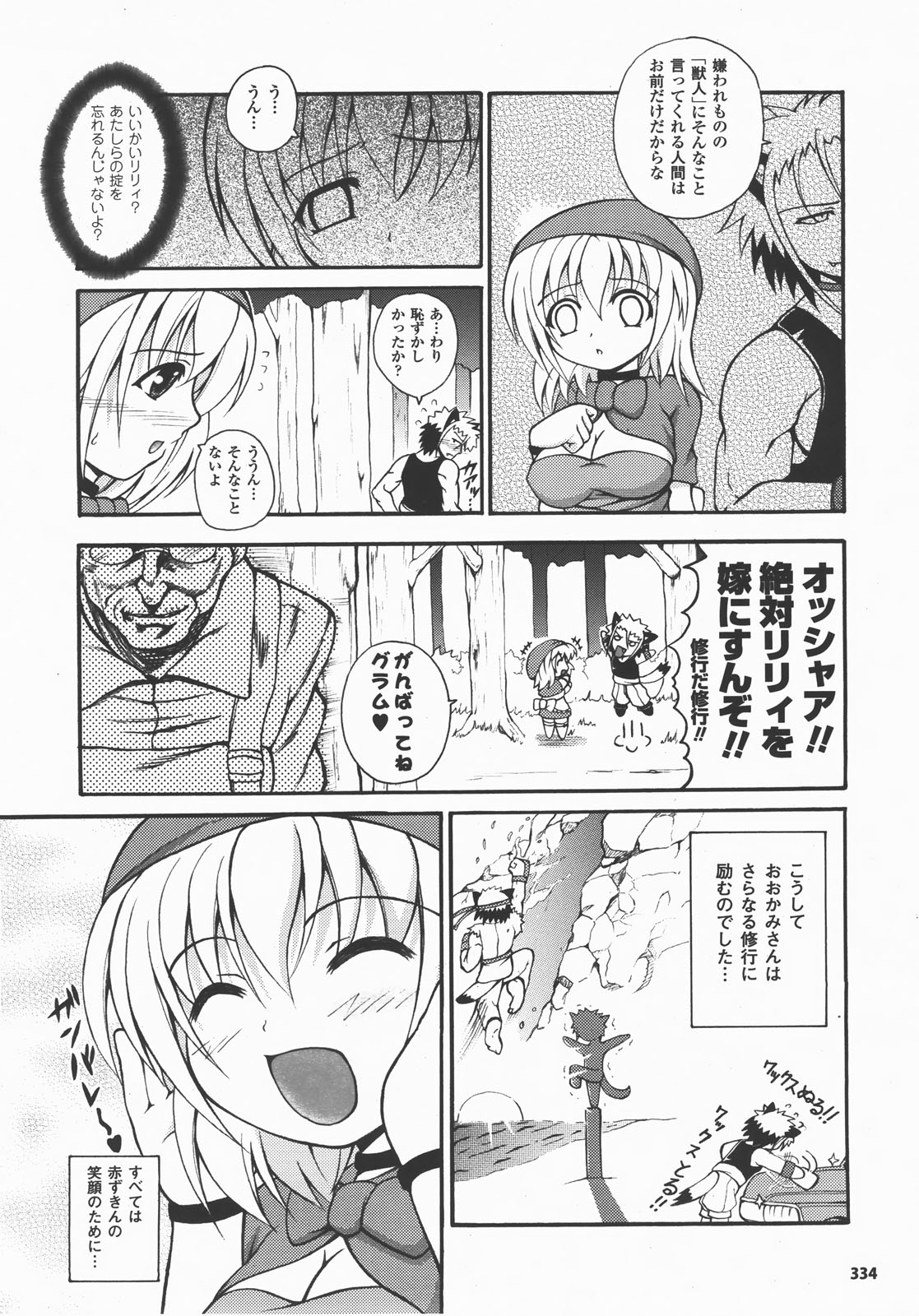 コミックアンリアル 2007年12月号 Vol.10