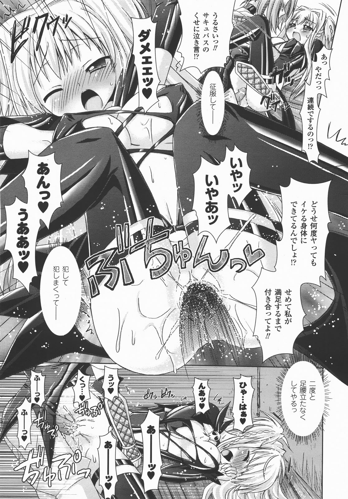 コミックアンリアル 2007年12月号 Vol.10