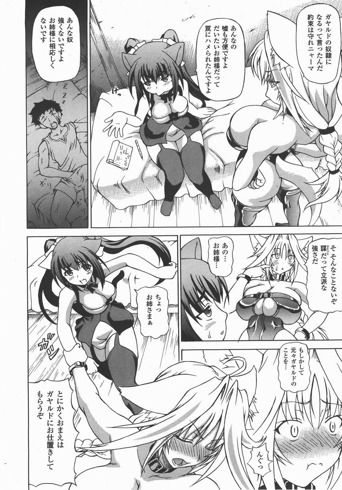 コミックアンリアル 2007年12月号 Vol.10