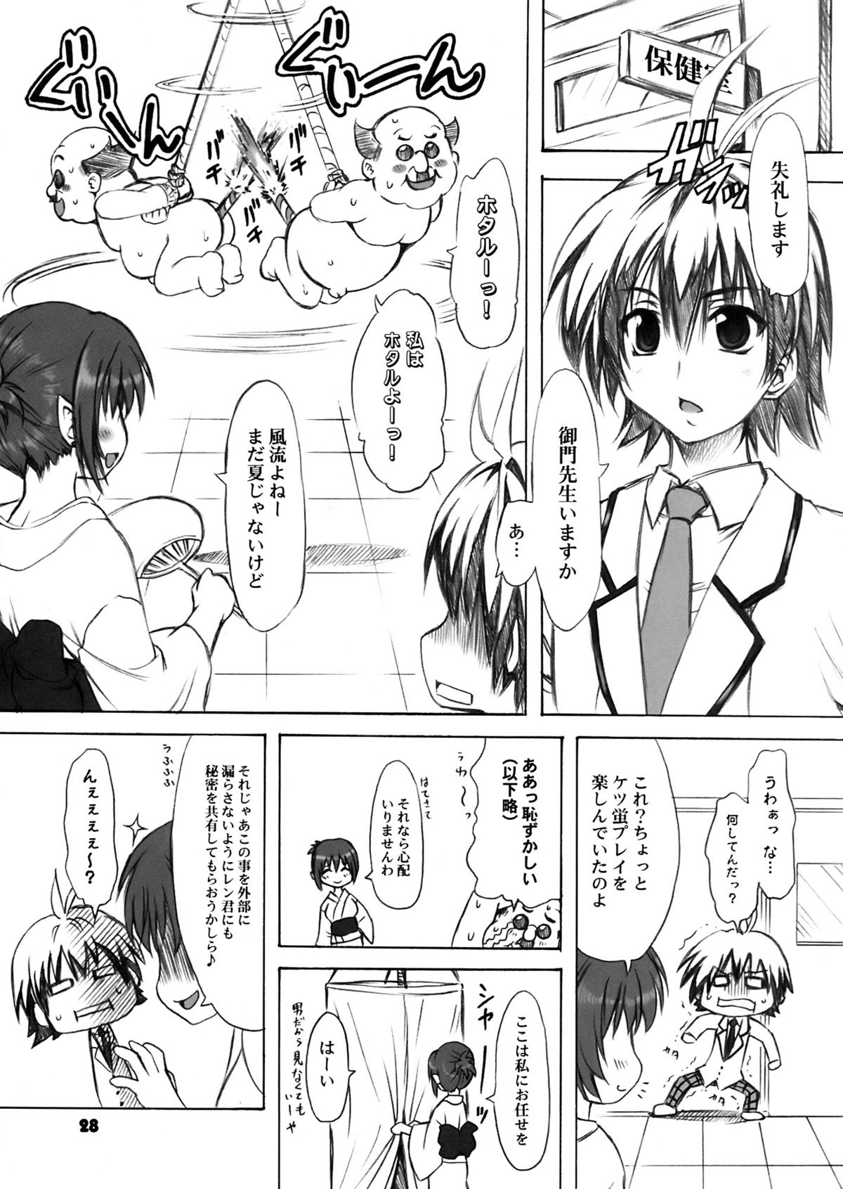 (C75) (同人誌) [珍譜堂 (○ぃ)] とらぶる症候群＋α (ToLOVEる)