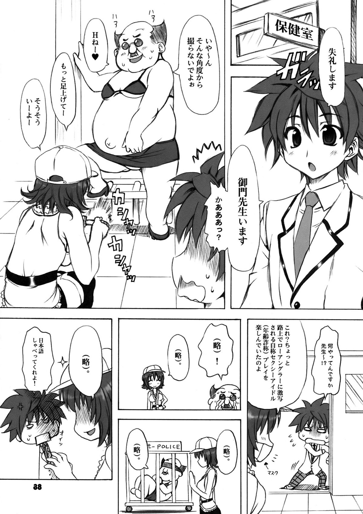(C75) (同人誌) [珍譜堂 (○ぃ)] とらぶる症候群＋α (ToLOVEる)
