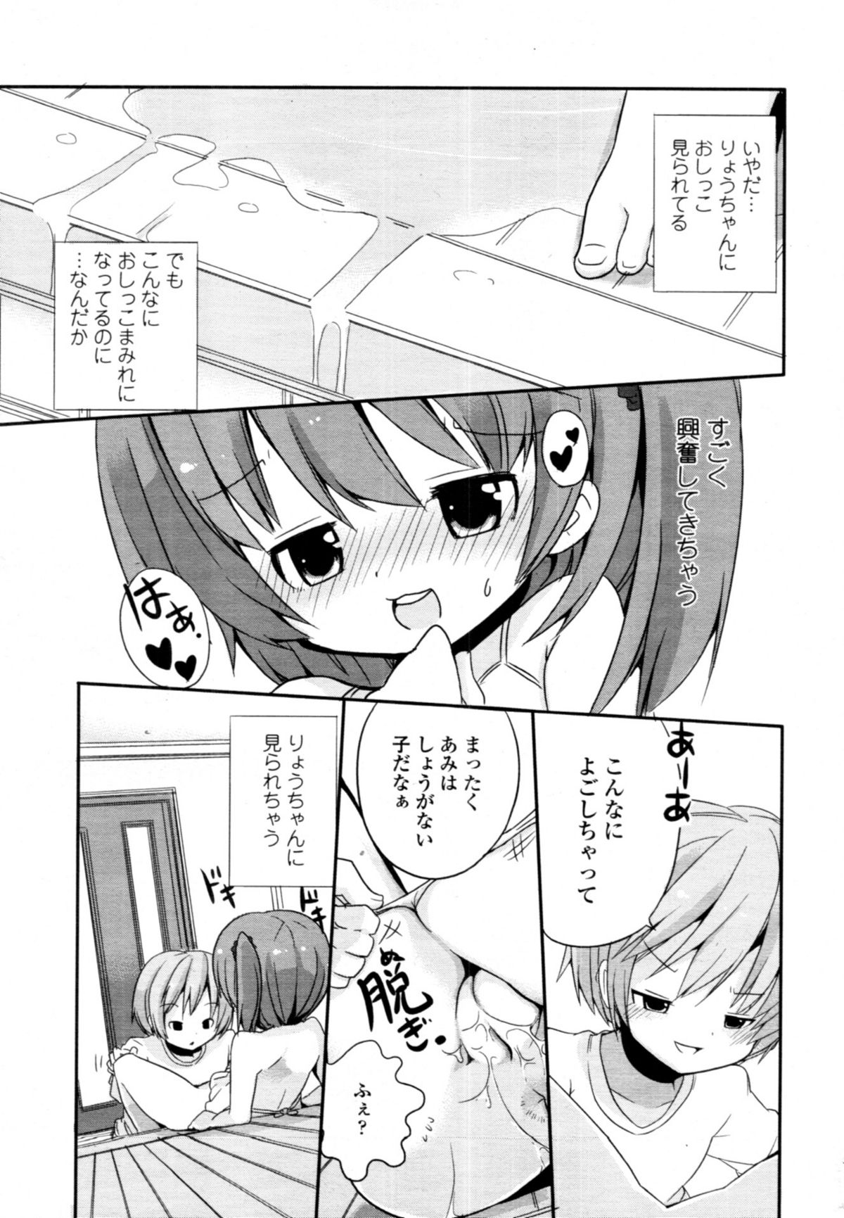 COMIC 天魔 2011年3月号
