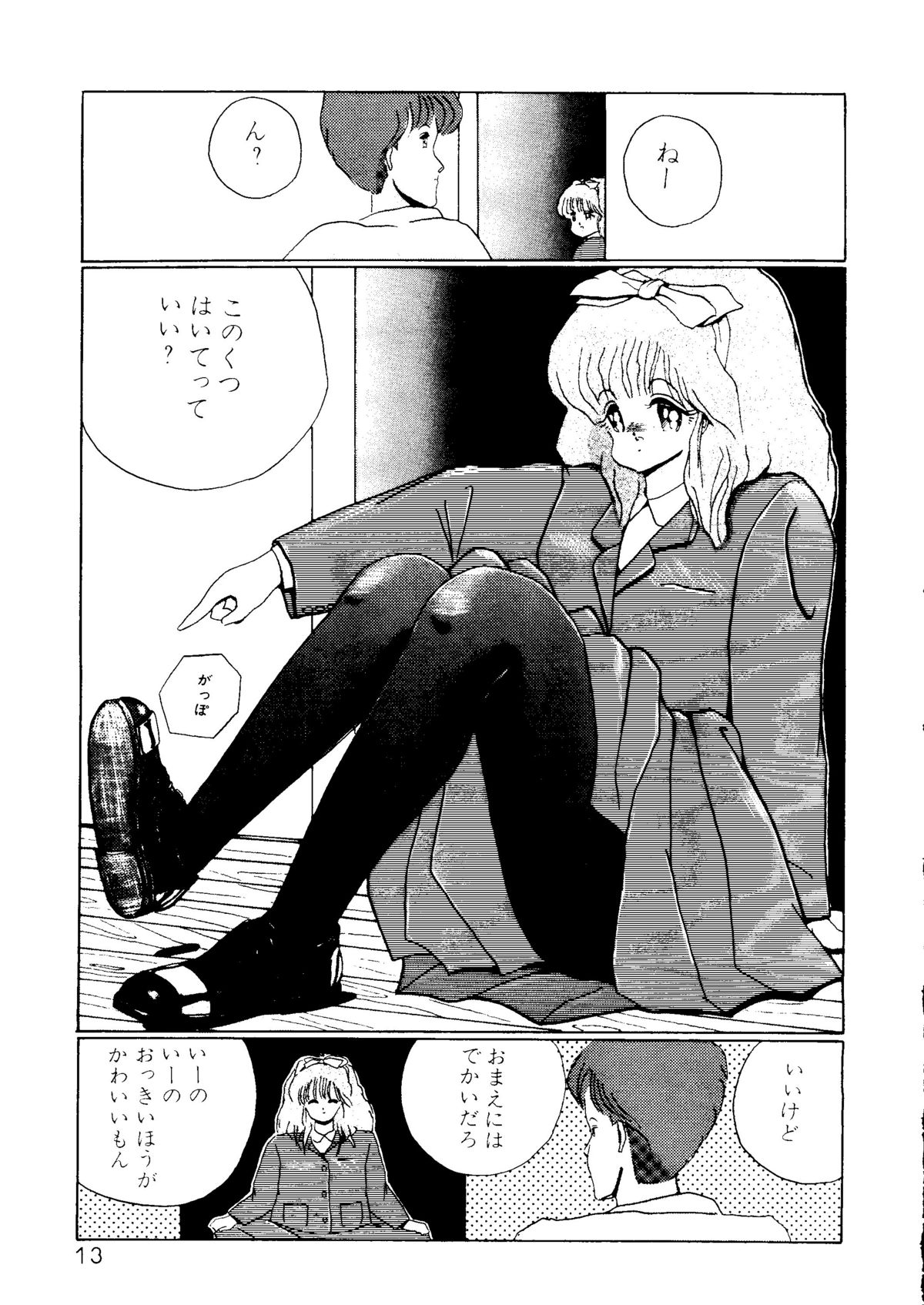 (C47) [スタジオ仏滅 (たにぐち童子)] I’m Here ここにいるよ (マクロス7)