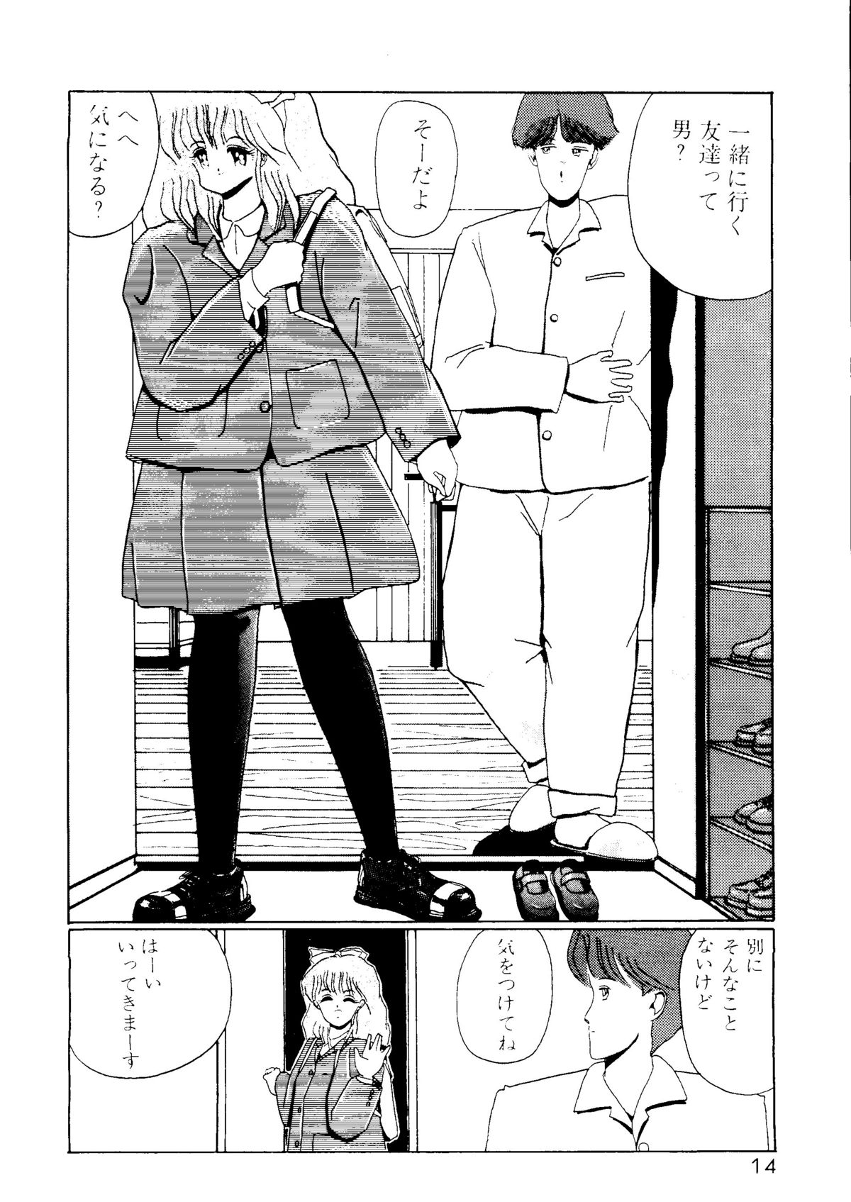 (C47) [スタジオ仏滅 (たにぐち童子)] I’m Here ここにいるよ (マクロス7)