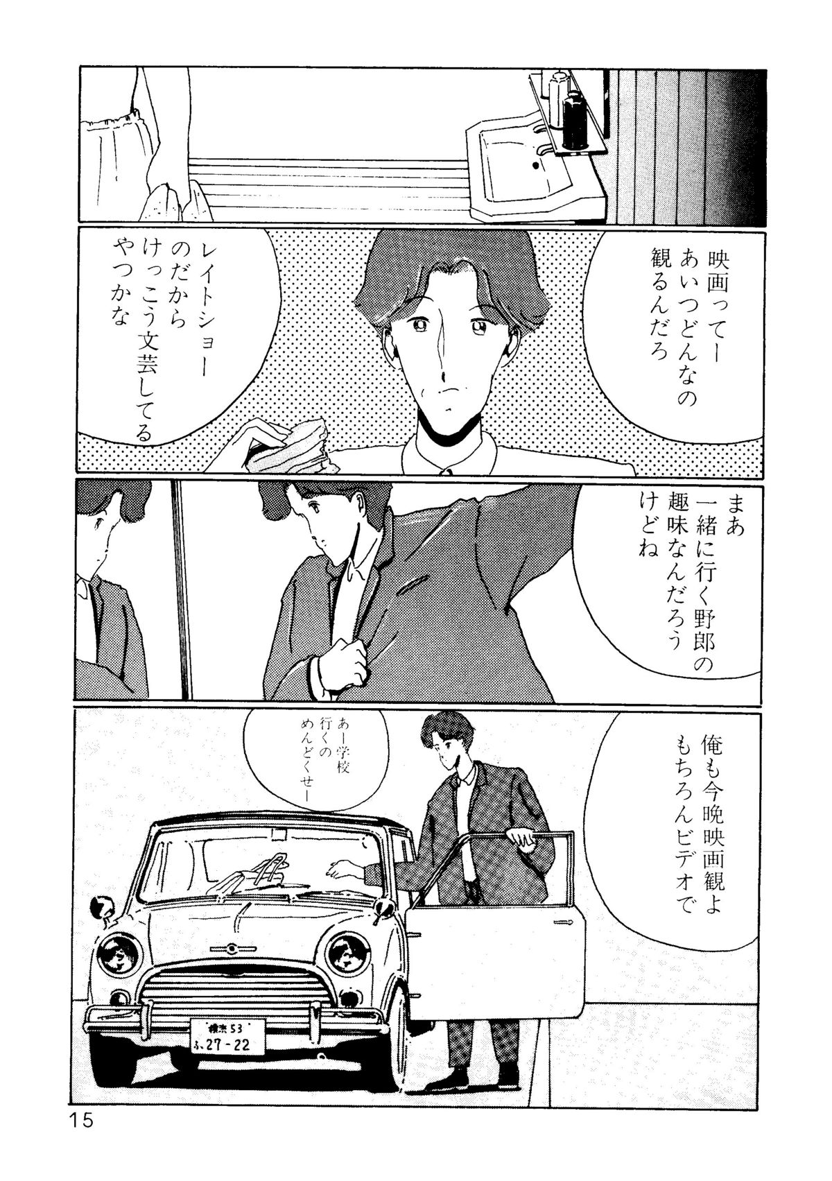 (C47) [スタジオ仏滅 (たにぐち童子)] I’m Here ここにいるよ (マクロス7)
