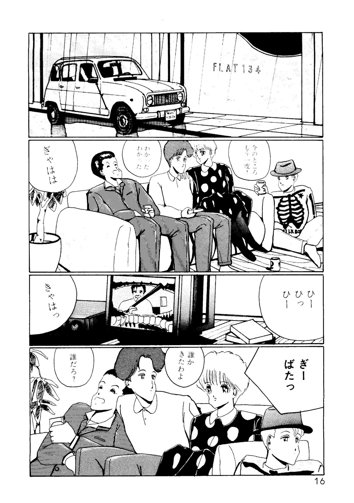 (C47) [スタジオ仏滅 (たにぐち童子)] I’m Here ここにいるよ (マクロス7)