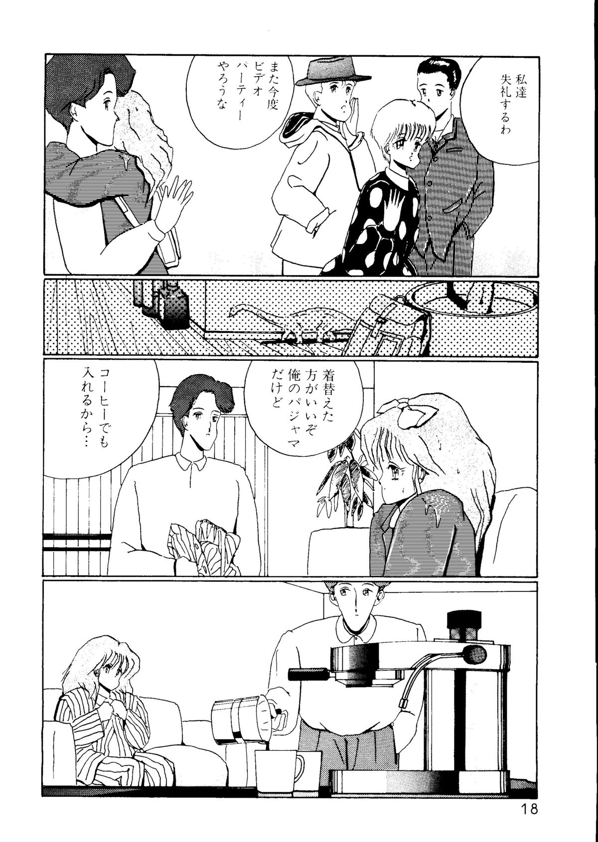 (C47) [スタジオ仏滅 (たにぐち童子)] I’m Here ここにいるよ (マクロス7)