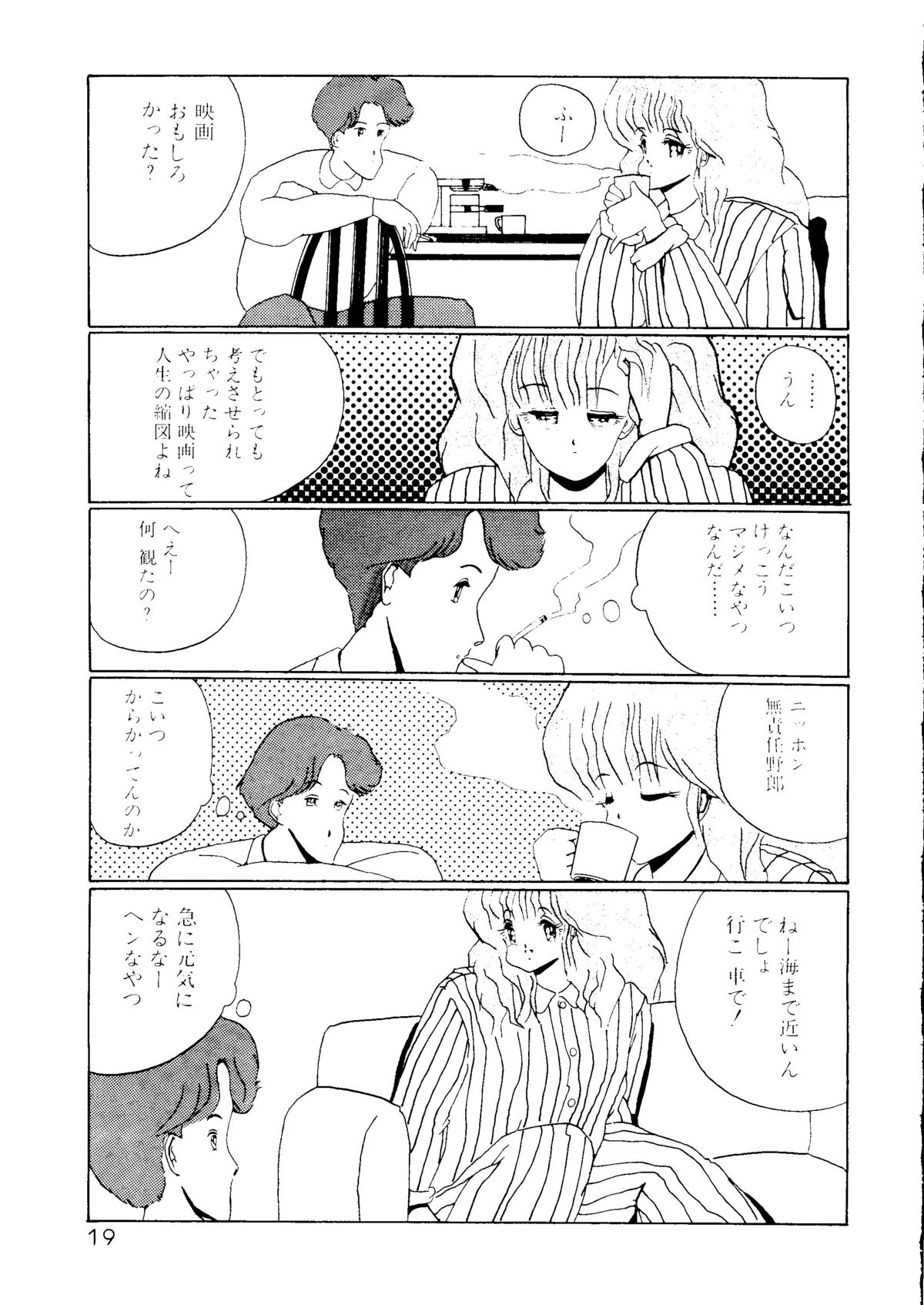 (C47) [スタジオ仏滅 (たにぐち童子)] I’m Here ここにいるよ (マクロス7)