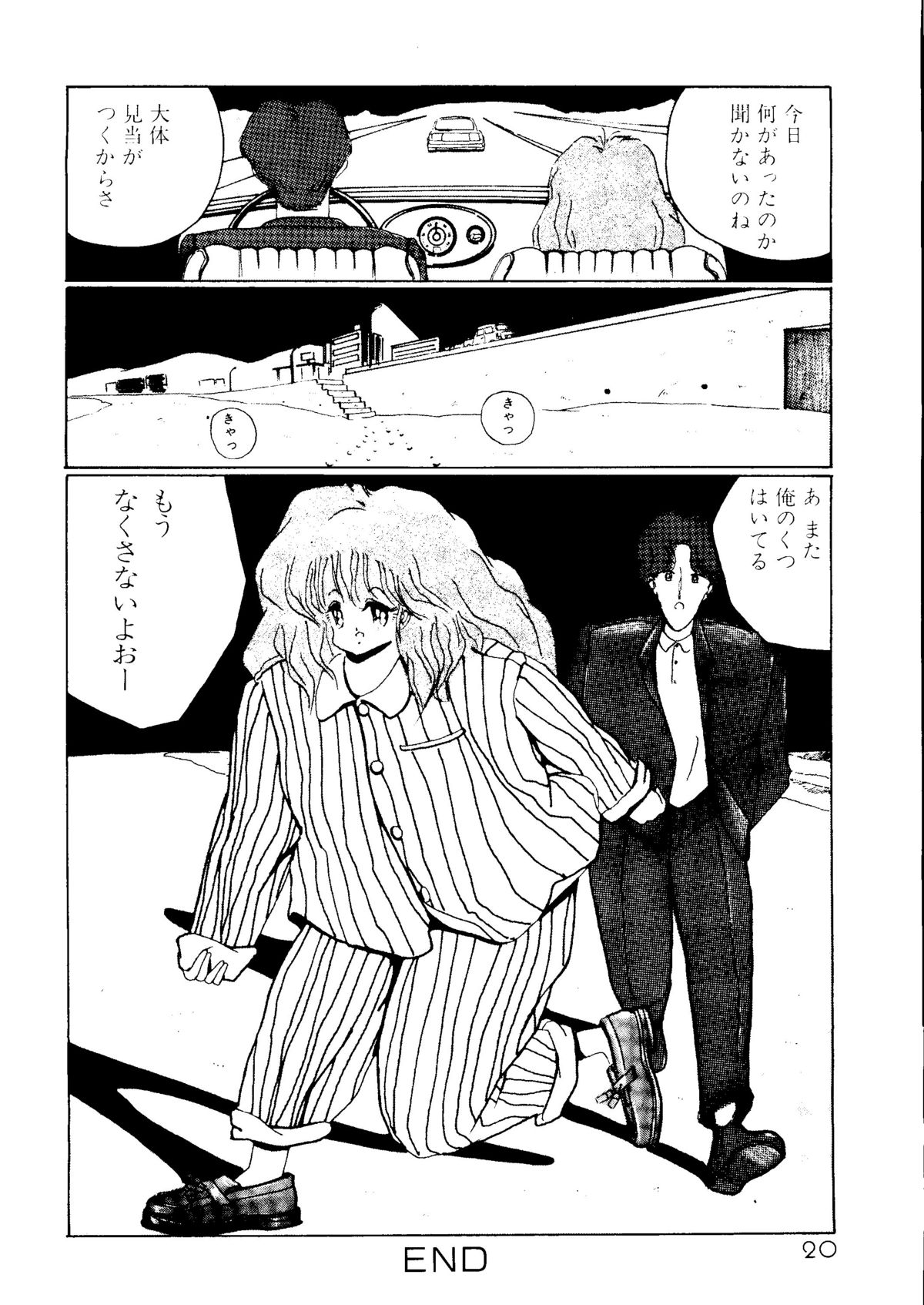 (C47) [スタジオ仏滅 (たにぐち童子)] I’m Here ここにいるよ (マクロス7)