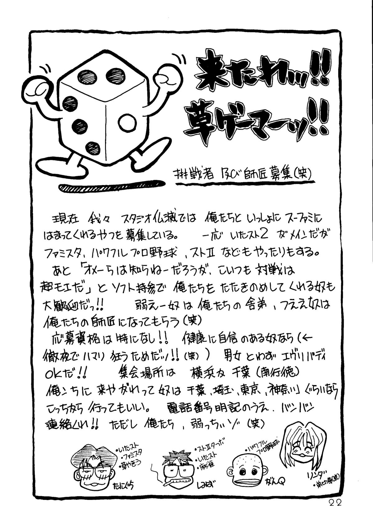 (C47) [スタジオ仏滅 (たにぐち童子)] I’m Here ここにいるよ (マクロス7)