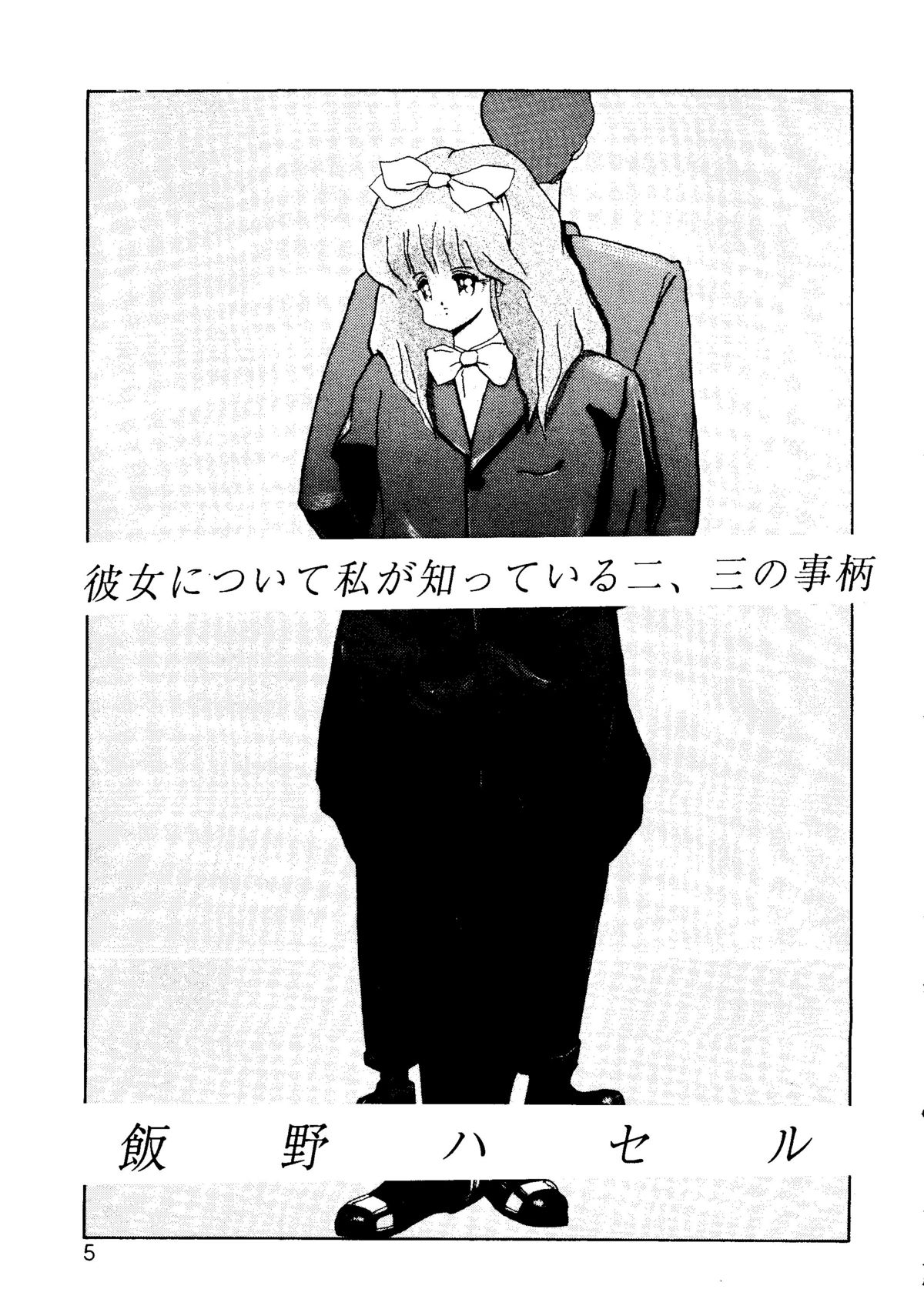 (C47) [スタジオ仏滅 (たにぐち童子)] I’m Here ここにいるよ (マクロス7)