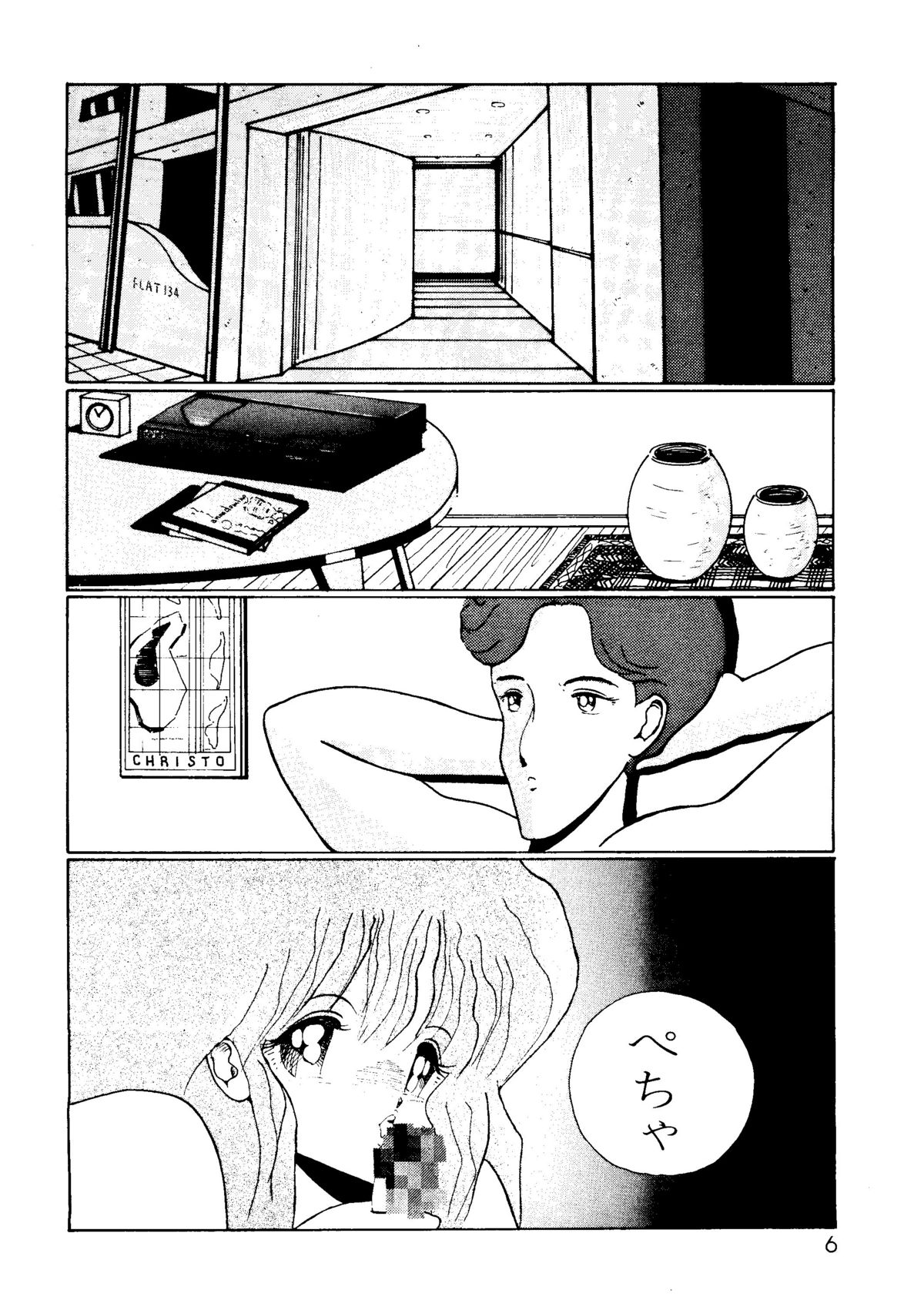 (C47) [スタジオ仏滅 (たにぐち童子)] I’m Here ここにいるよ (マクロス7)
