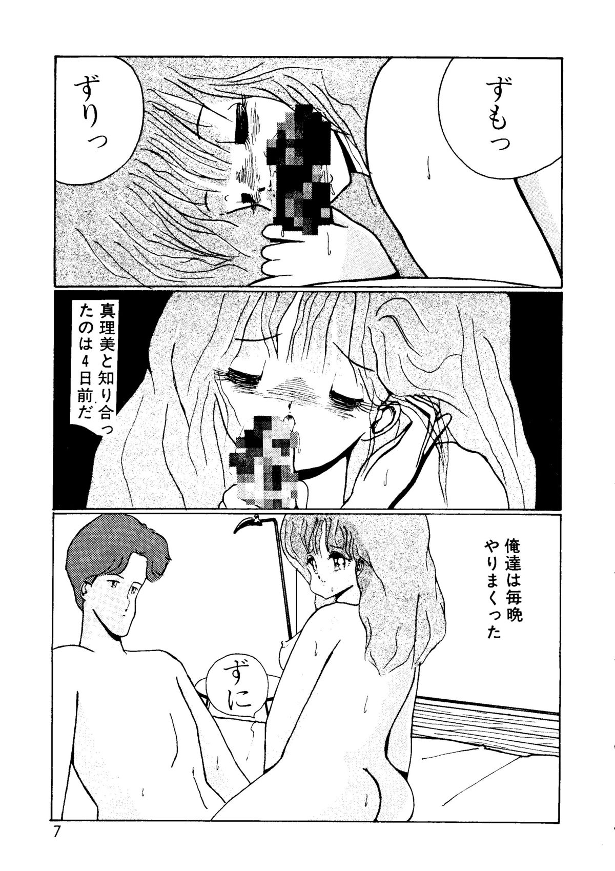 (C47) [スタジオ仏滅 (たにぐち童子)] I’m Here ここにいるよ (マクロス7)