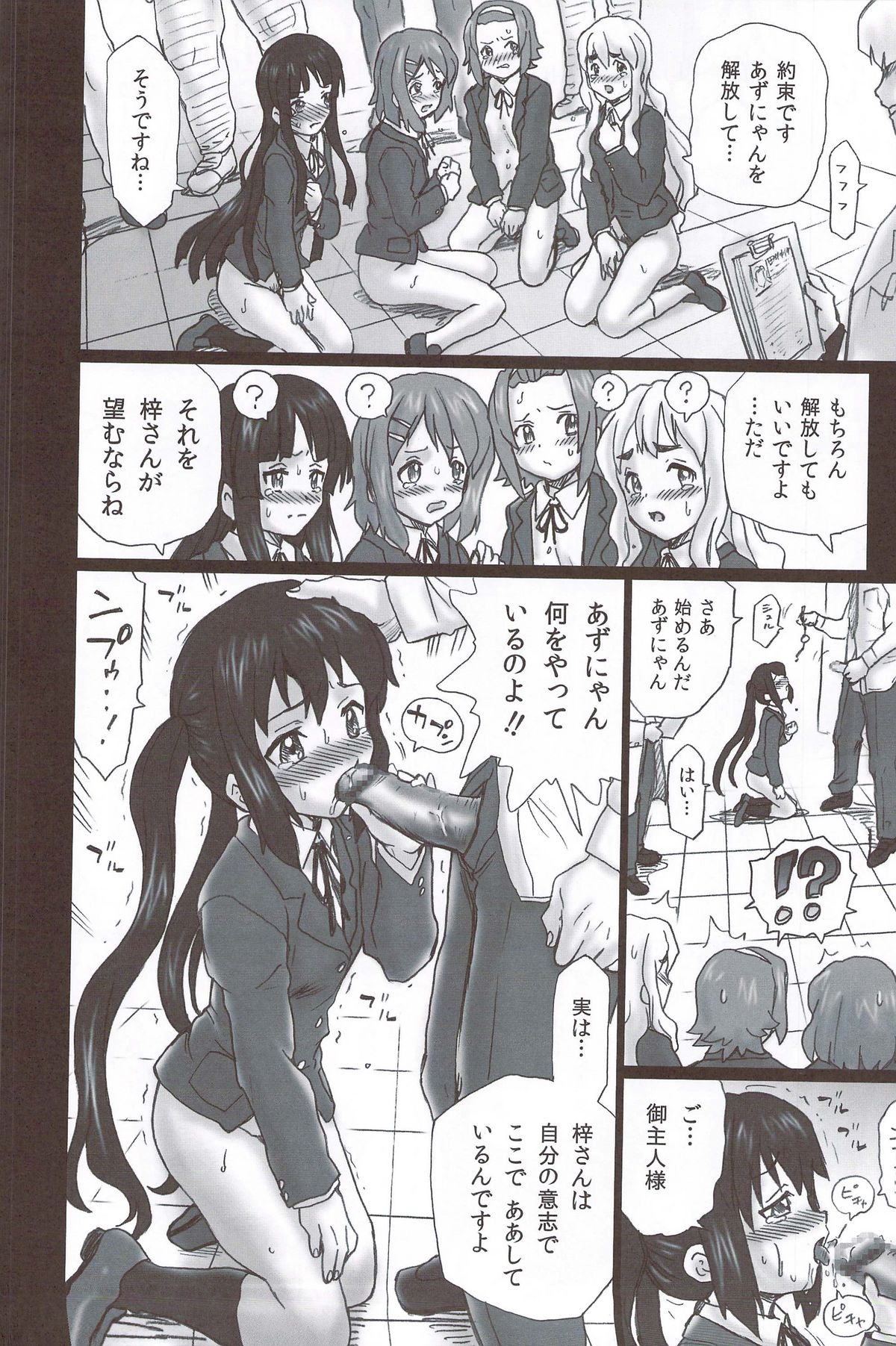 (C78) [Rat Tail (Irie Yamazaki)] TAIL-MAN KEION! 5GIRLS BOOK BOOK (けいおん!)