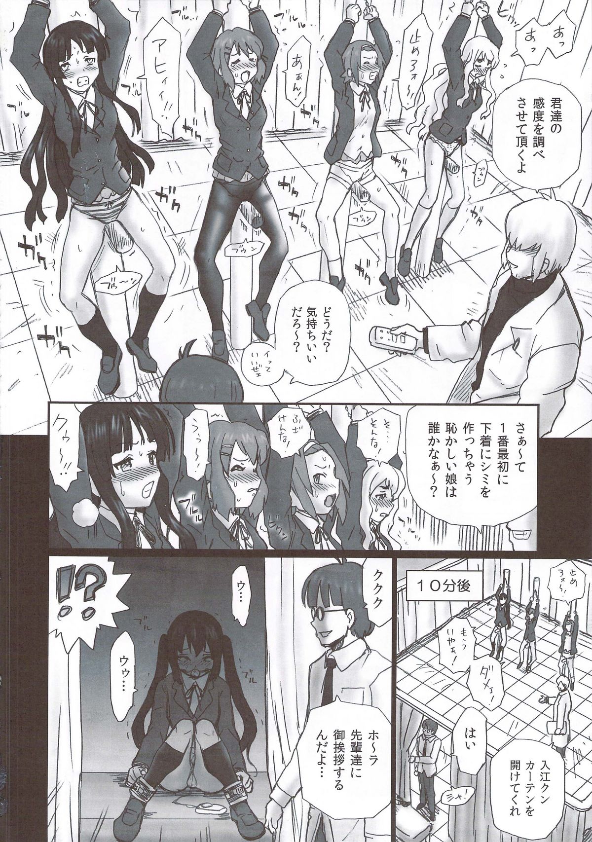 (C78) [Rat Tail (Irie Yamazaki)] TAIL-MAN KEION! 5GIRLS BOOK BOOK (けいおん!)