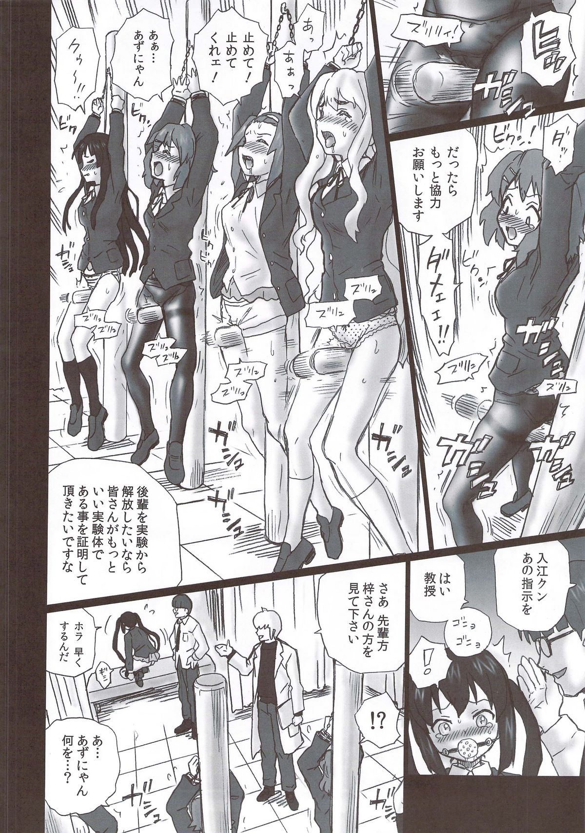 (C78) [Rat Tail (Irie Yamazaki)] TAIL-MAN KEION! 5GIRLS BOOK BOOK (けいおん!)