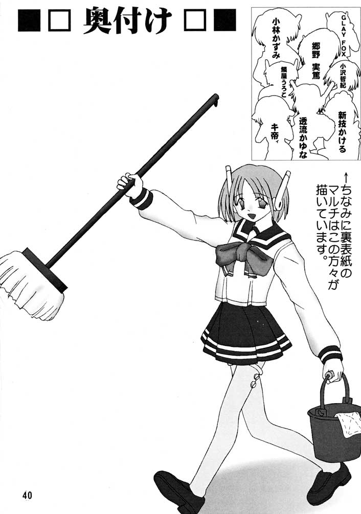 [聖リオ (よろず)] ダンディズム 4 Force (よろず)