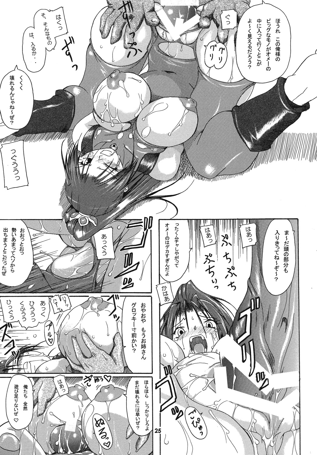 [ふる屋] 聖戦士の末路 - 邪剣の蠢動 - (ソウルキャリバー)